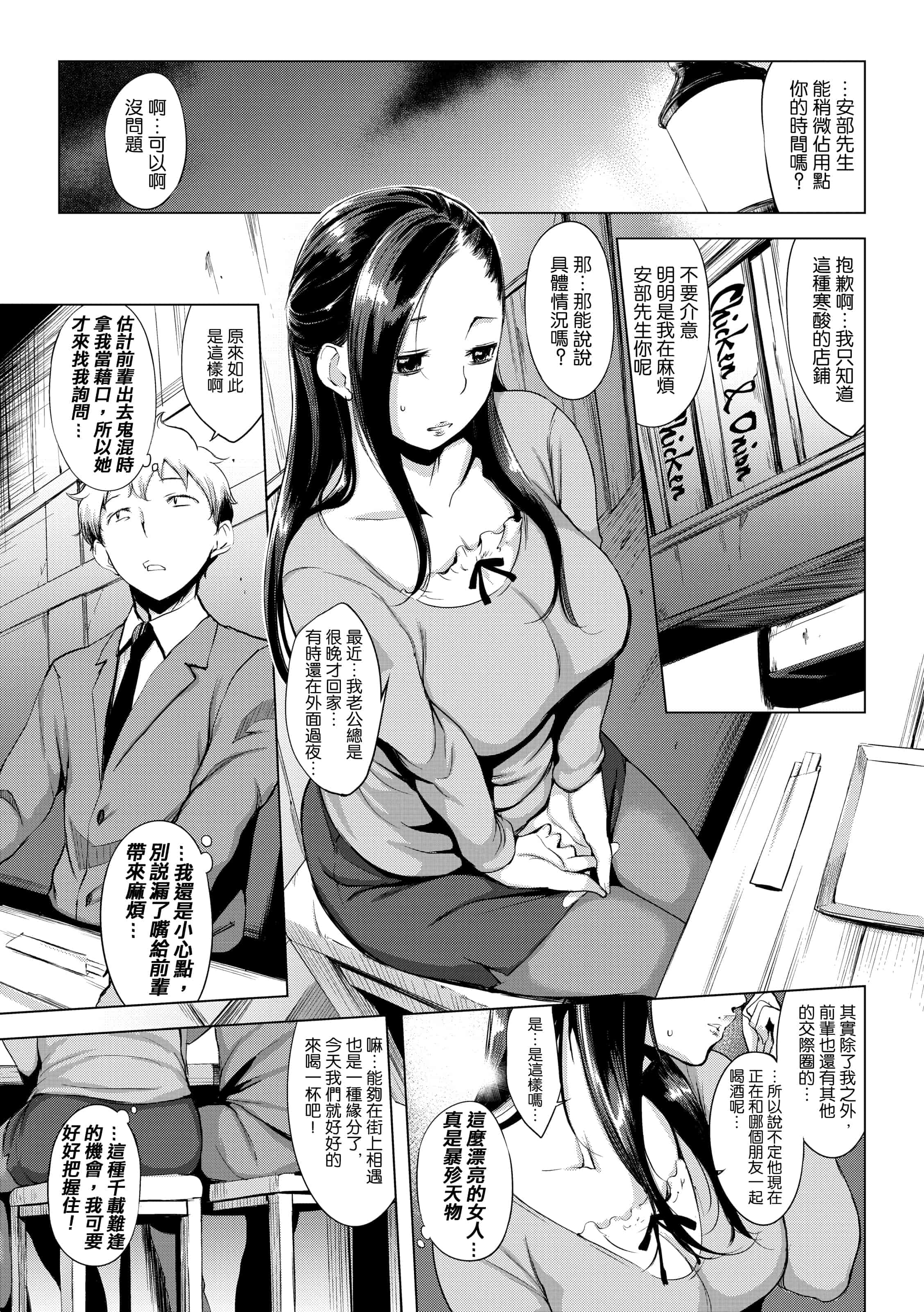 汉化版-[utu] はれんち。恬不知恥。Shameless[无修正中文][银色个人汉化][原版]_第6集