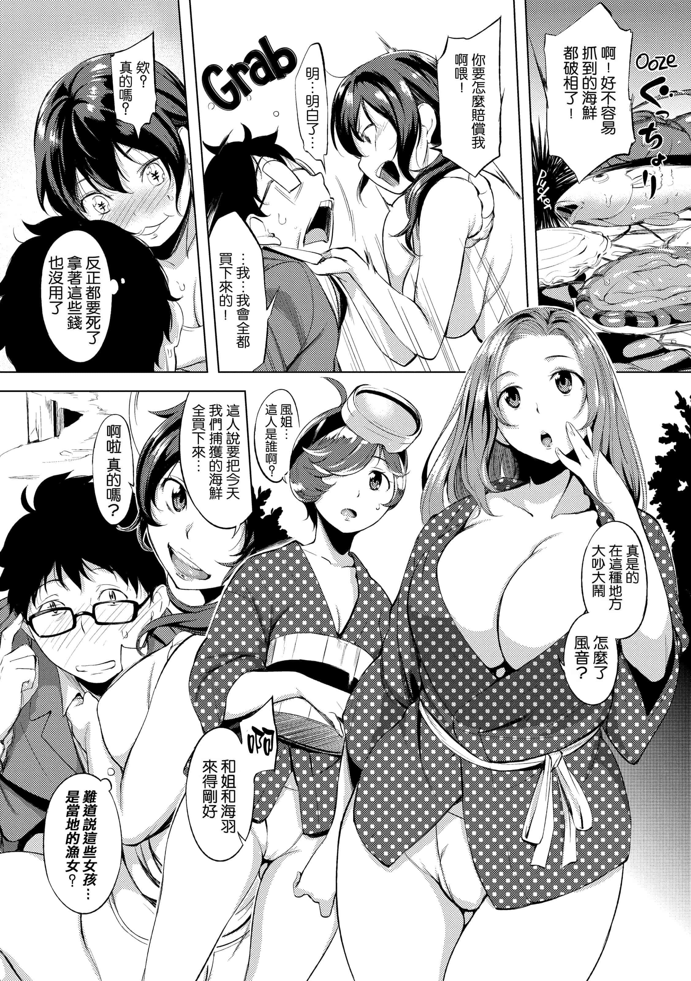 汉化版-[utu] はれんち。恬不知恥。Shameless[无修正中文][银色个人汉化][原版]_第6集