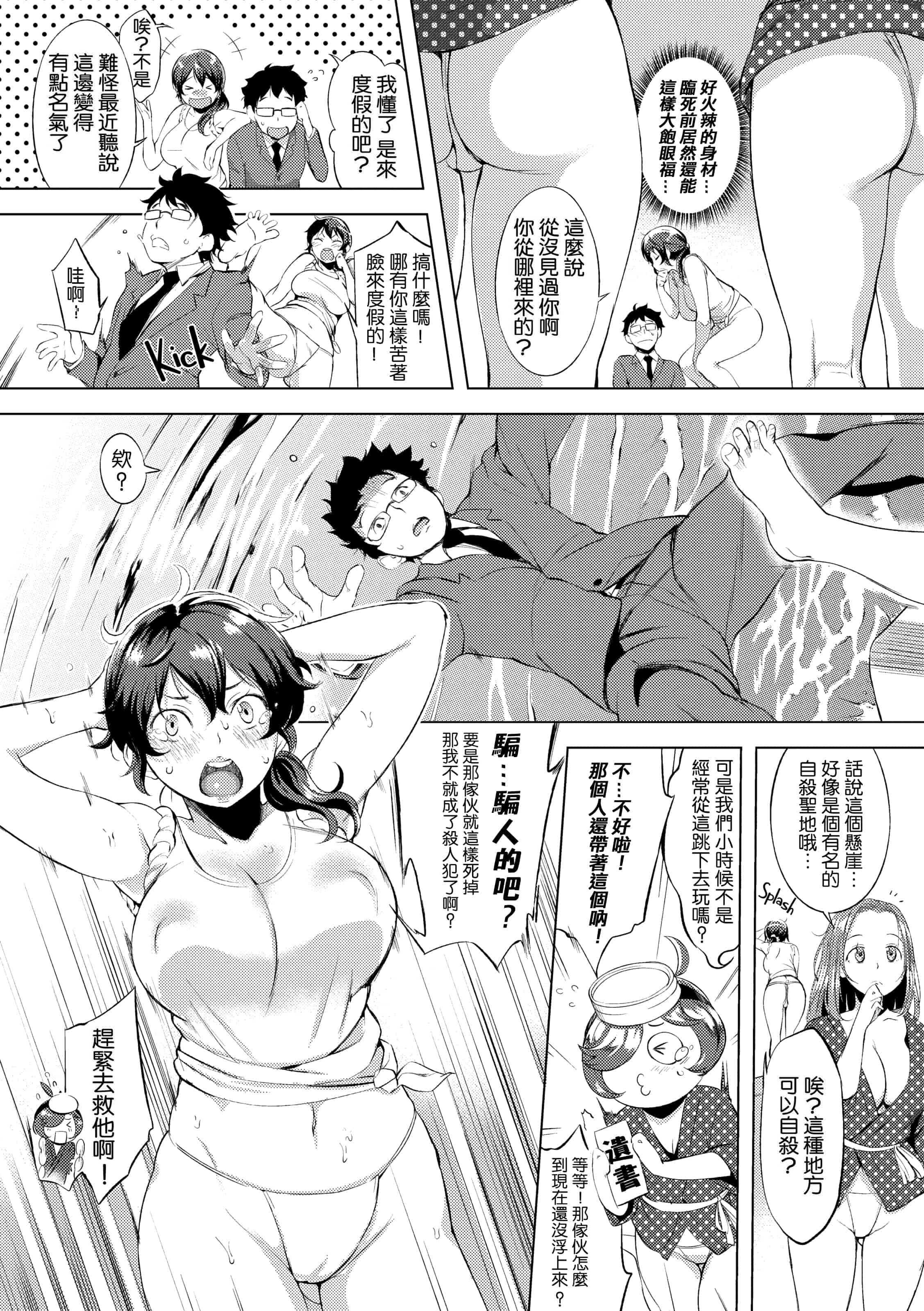 汉化版-[utu] はれんち。恬不知恥。Shameless[无修正中文][银色个人汉化][原版]_第6集