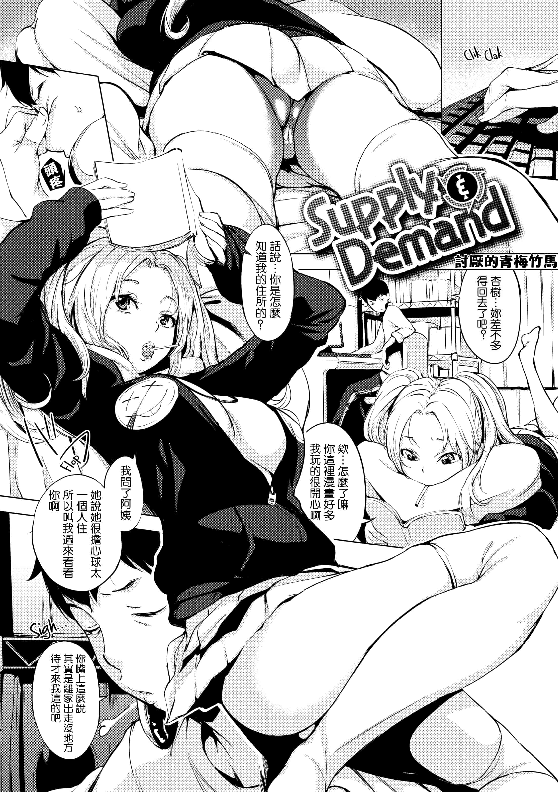 汉化版-[utu] はれんち。恬不知恥。Shameless[无修正中文][银色个人汉化][原版]_第7集