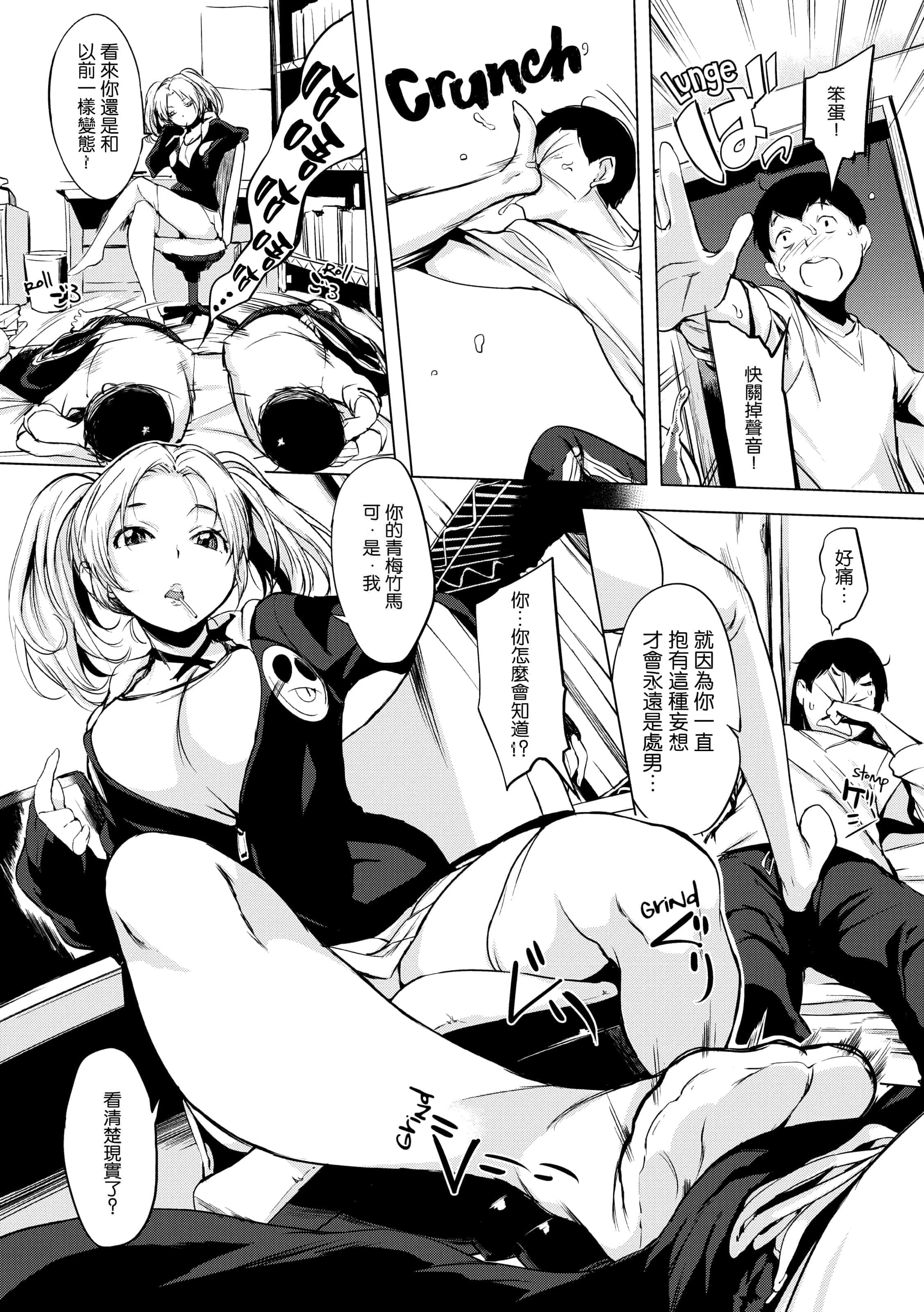 汉化版-[utu] はれんち。恬不知恥。Shameless[无修正中文][银色个人汉化][原版]_第7集