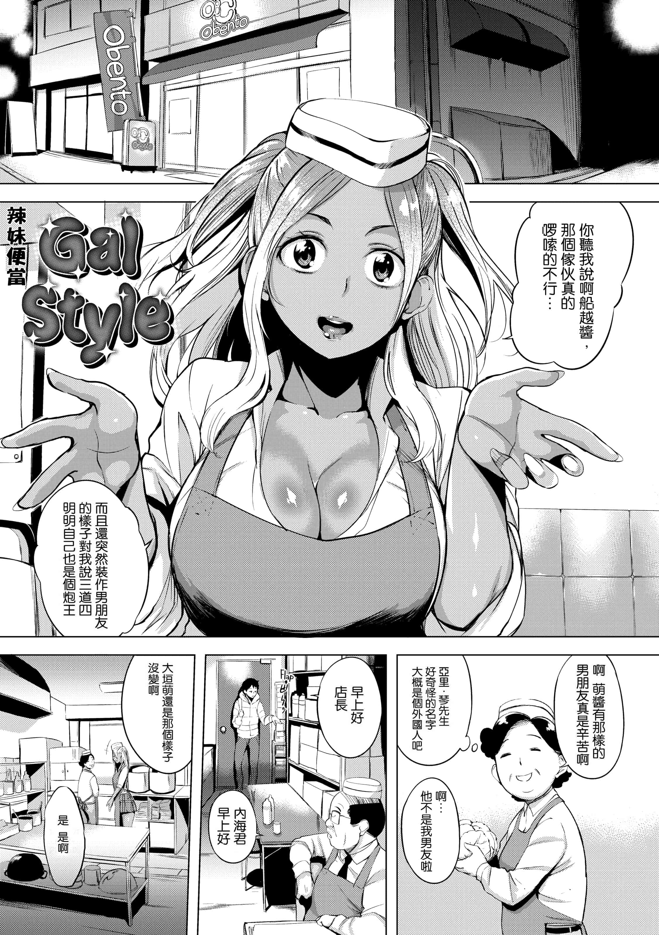 汉化版-[utu] はれんち。恬不知恥。Shameless[无修正中文][银色个人汉化][原版]_第2集