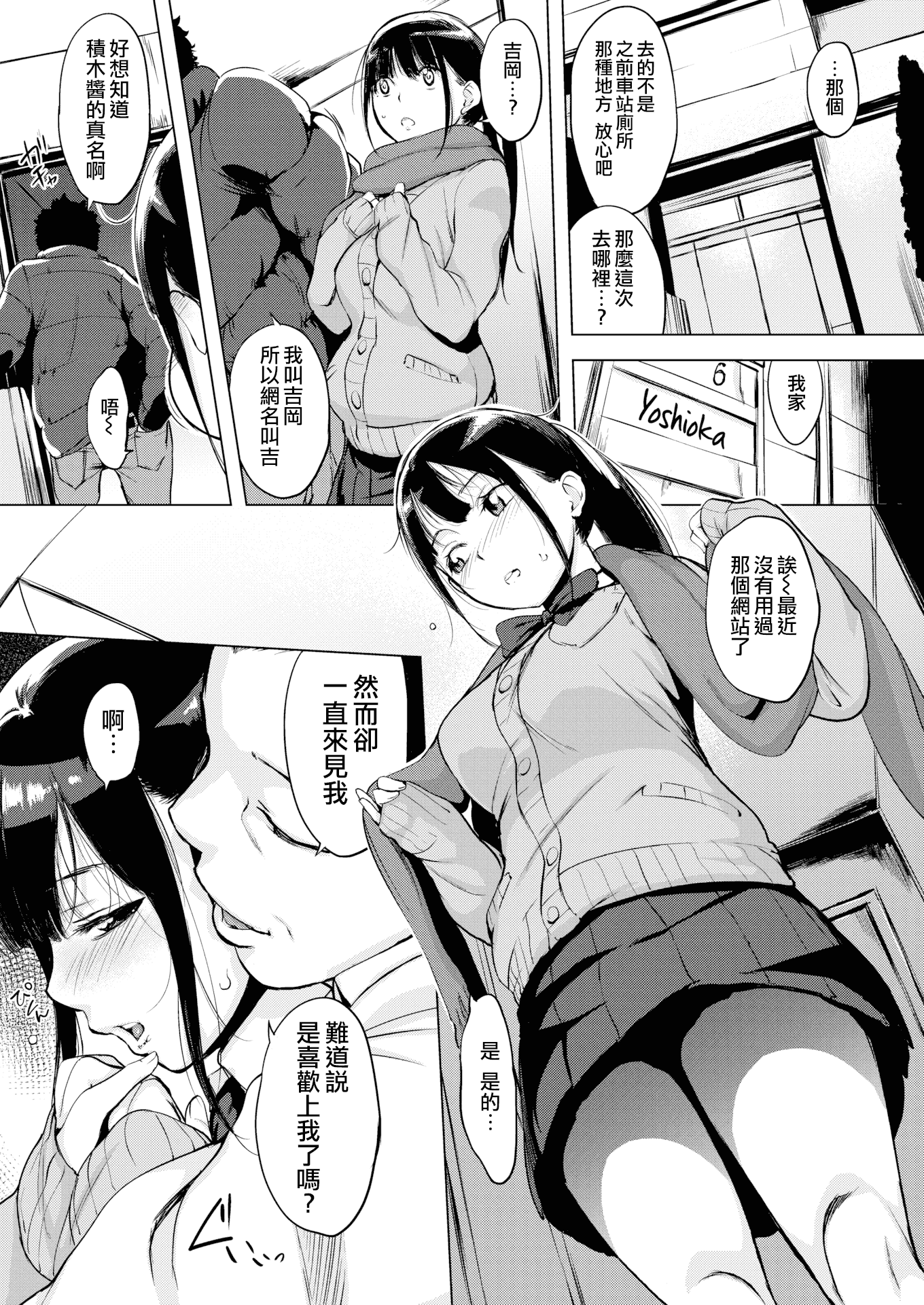 汉化版-[utu] はれんち。恬不知恥。Shameless[无修正中文][银色个人汉化][原版]_第4集