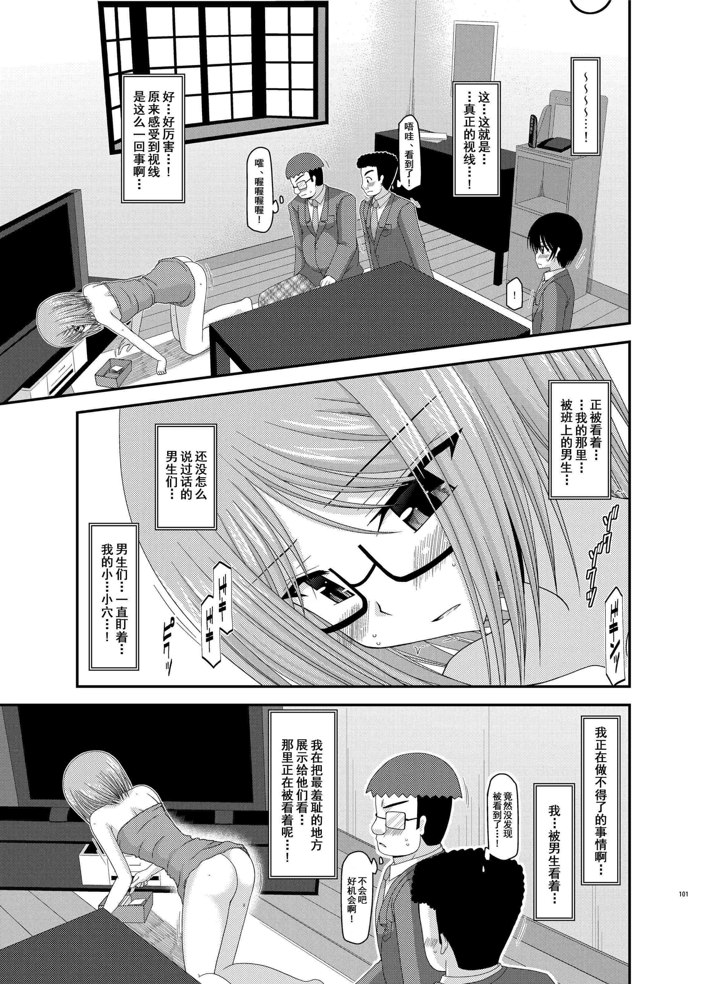 汉化版-[valssu (茶琉)] 露出少女日記総集編1冊目 [DL版]_第4集
