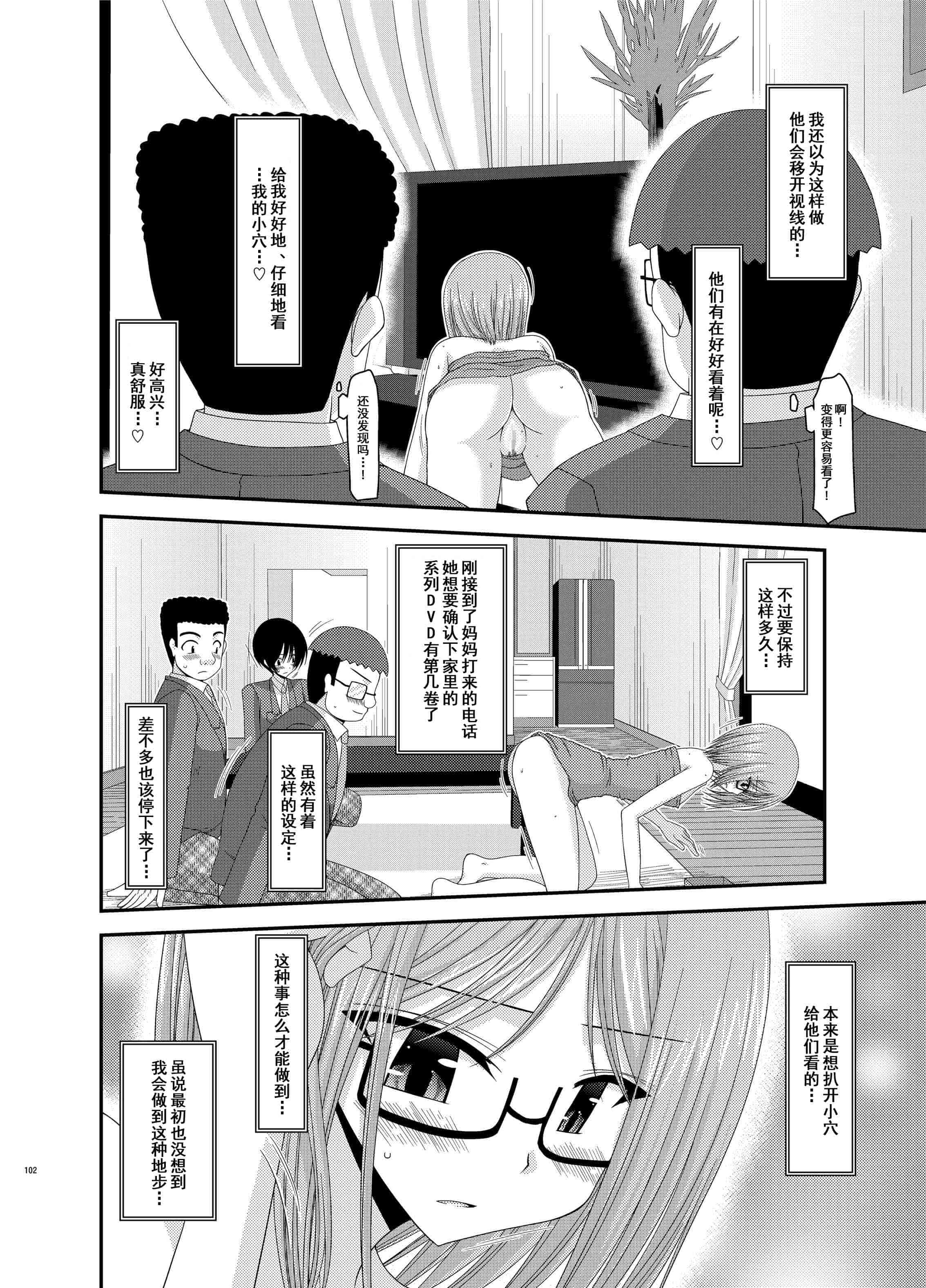 汉化版-[valssu (茶琉)] 露出少女日記総集編1冊目 [DL版]_第5集