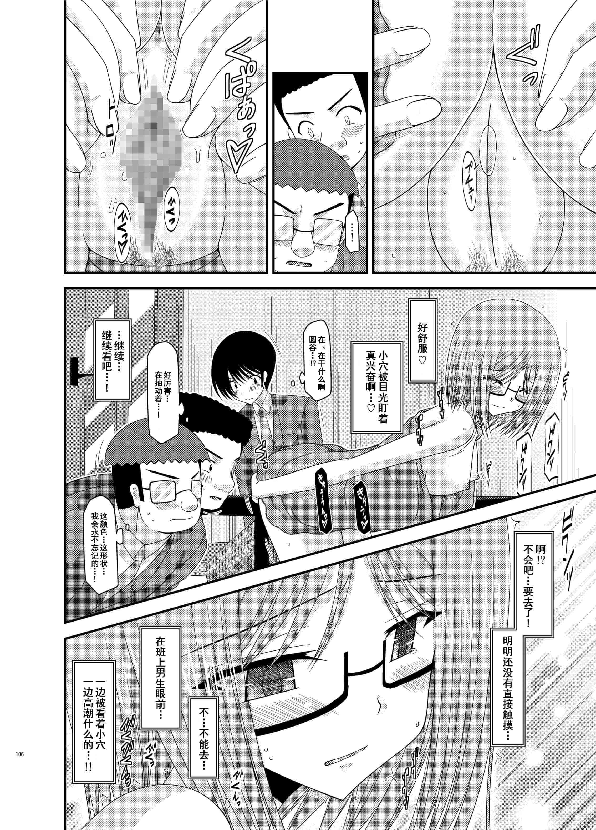 汉化版-[valssu (茶琉)] 露出少女日記総集編1冊目 [DL版]_第5集