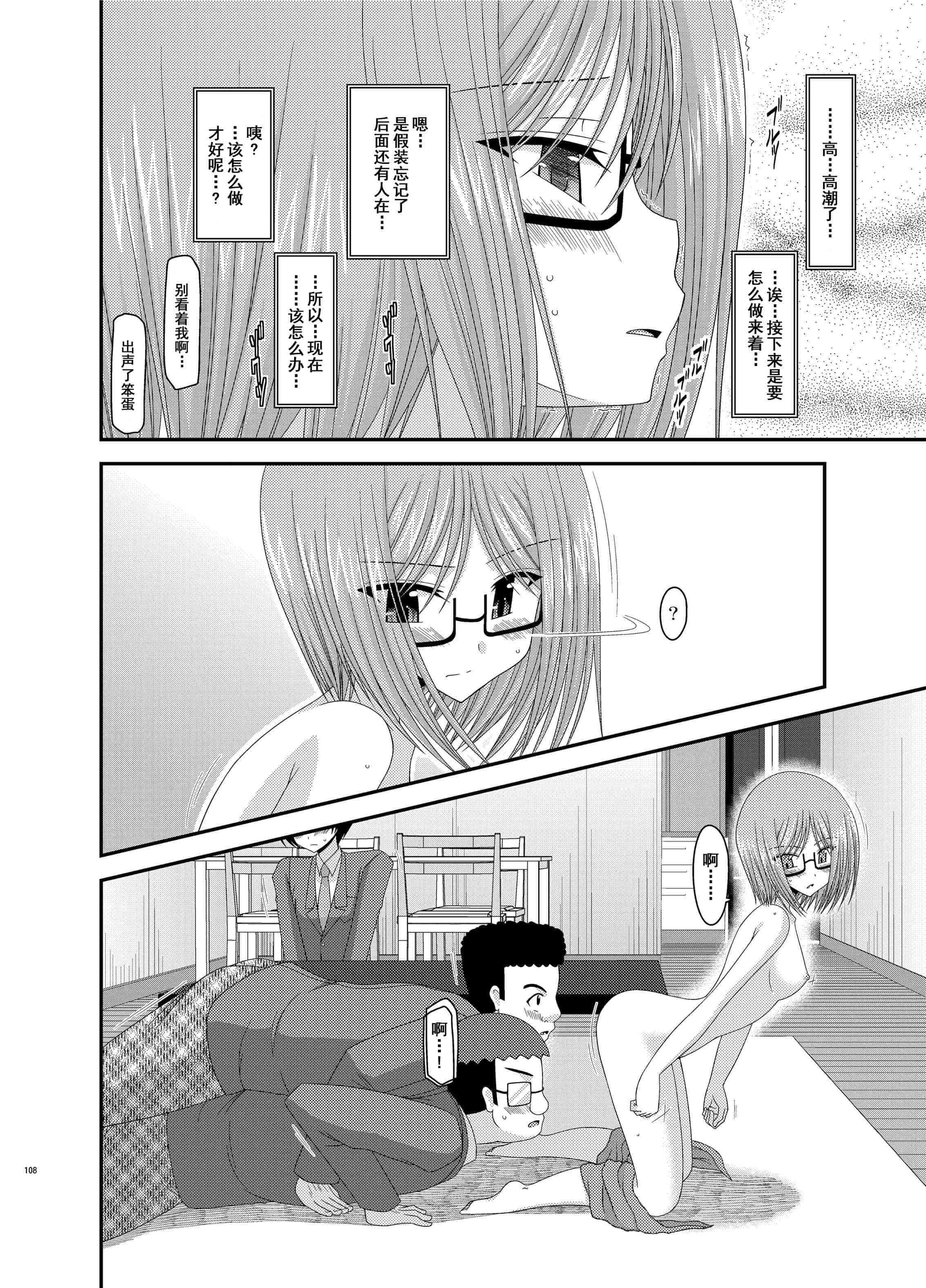汉化版-[valssu (茶琉)] 露出少女日記総集編1冊目 [DL版]_第5集