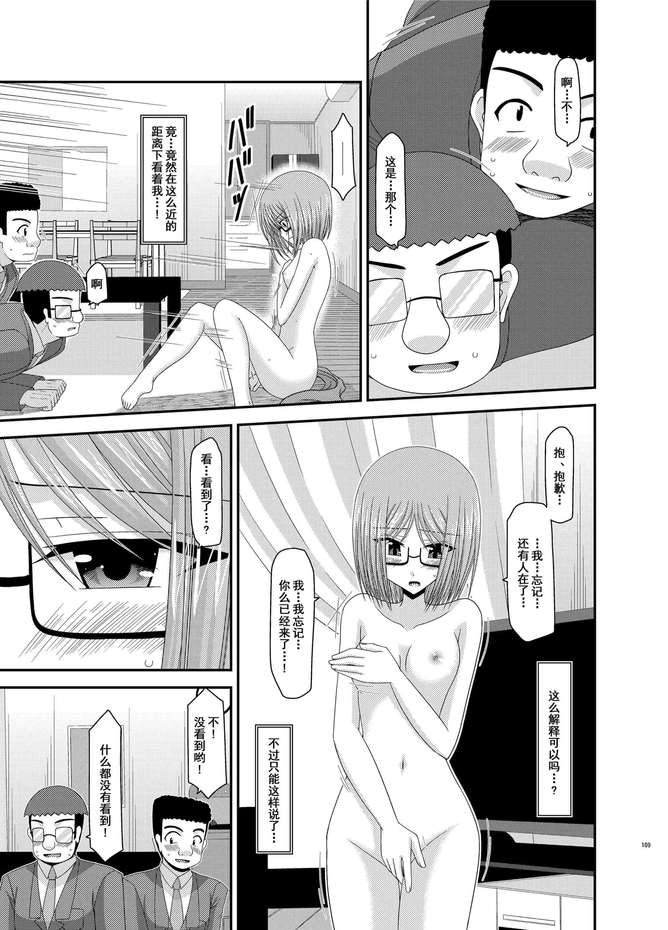 汉化版-[valssu (茶琉)] 露出少女日記総集編1冊目 [DL版]_第5集
