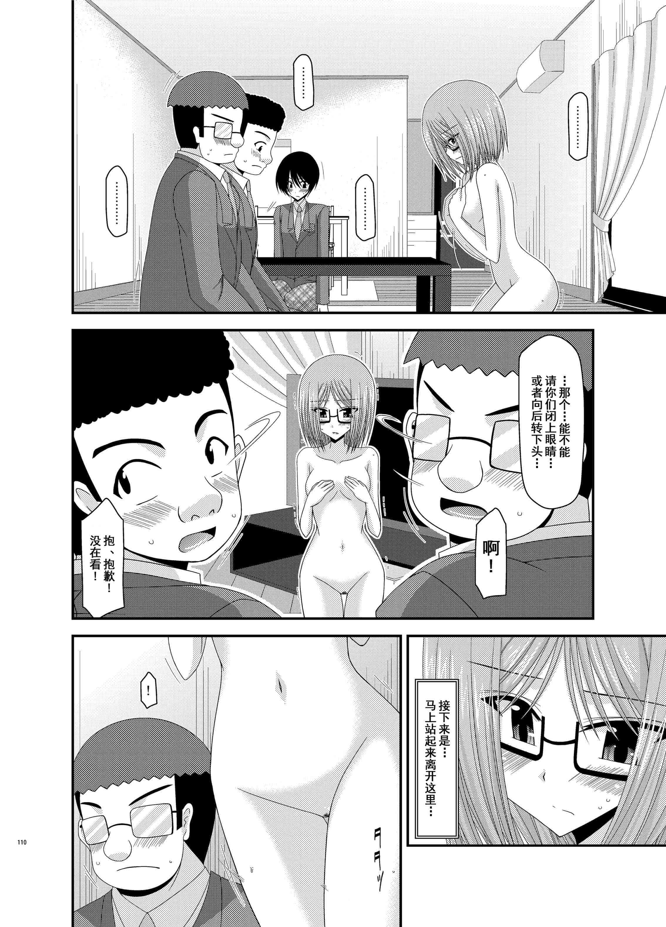 汉化版-[valssu (茶琉)] 露出少女日記総集編1冊目 [DL版]_第5集