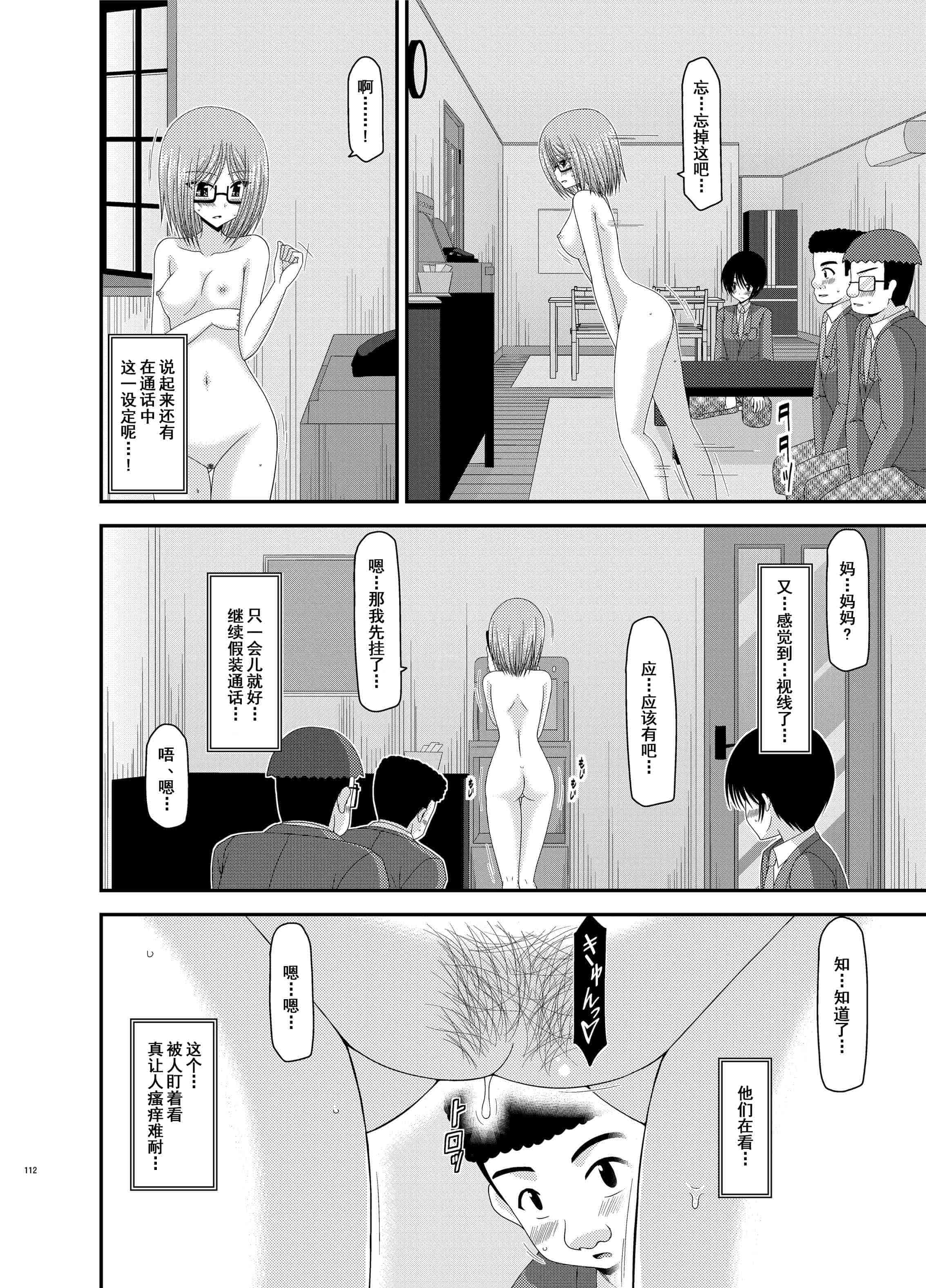 汉化版-[valssu (茶琉)] 露出少女日記総集編1冊目 [DL版]_第5集