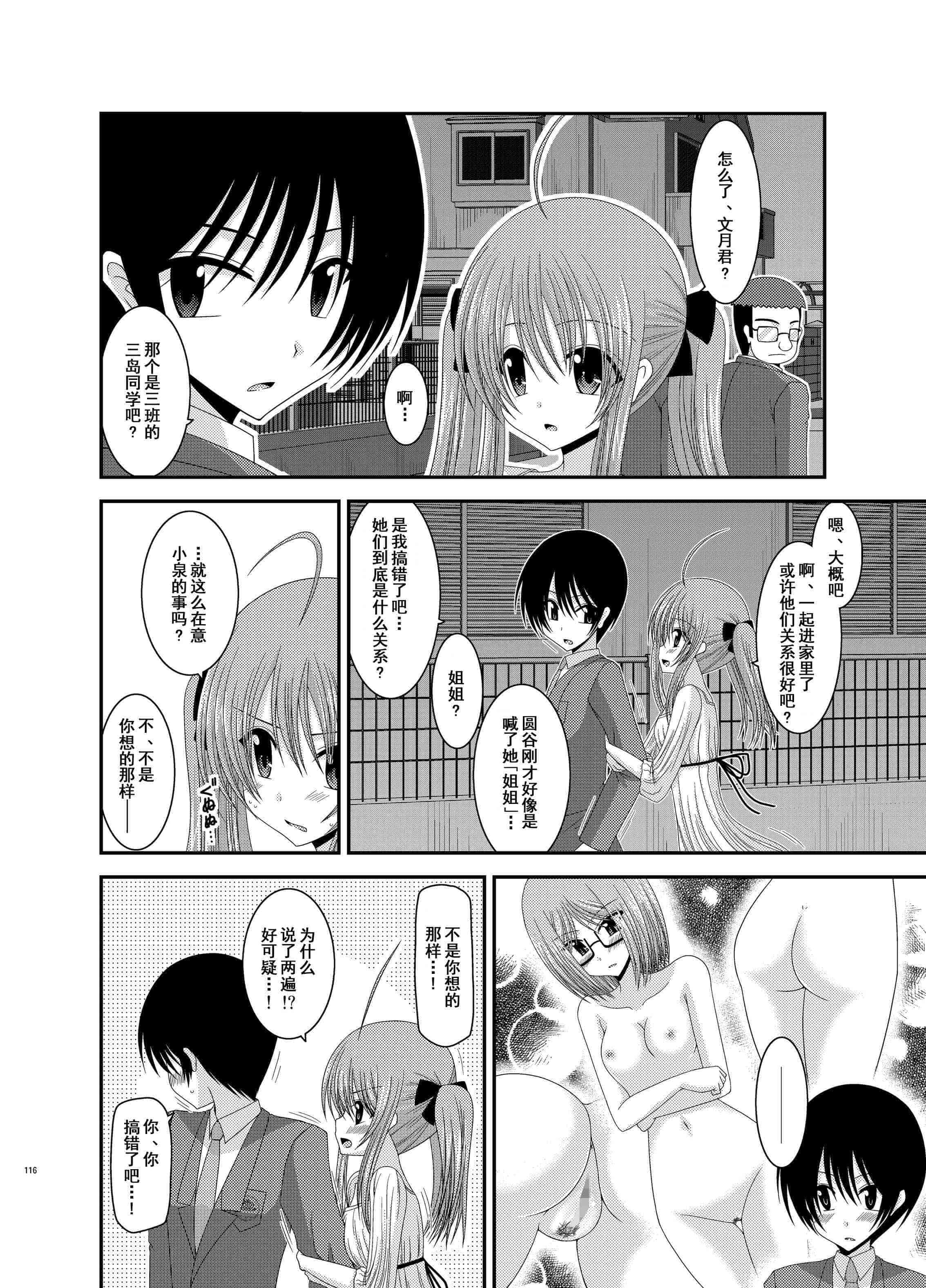 汉化版-[valssu (茶琉)] 露出少女日記総集編1冊目 [DL版]_第5集