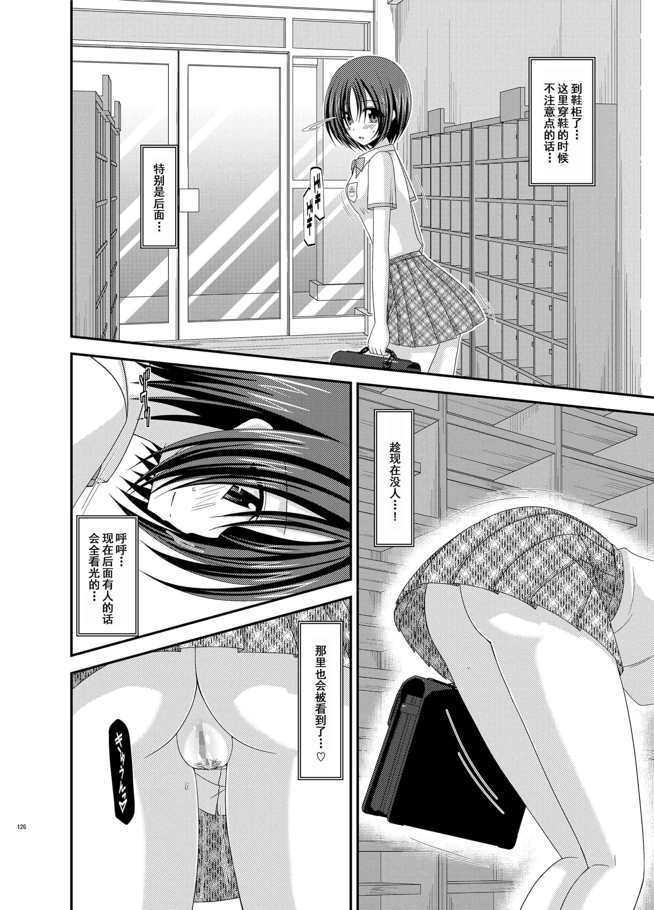 汉化版-[valssu (茶琉)] 露出少女日記総集編1冊目 [DL版]_第5集