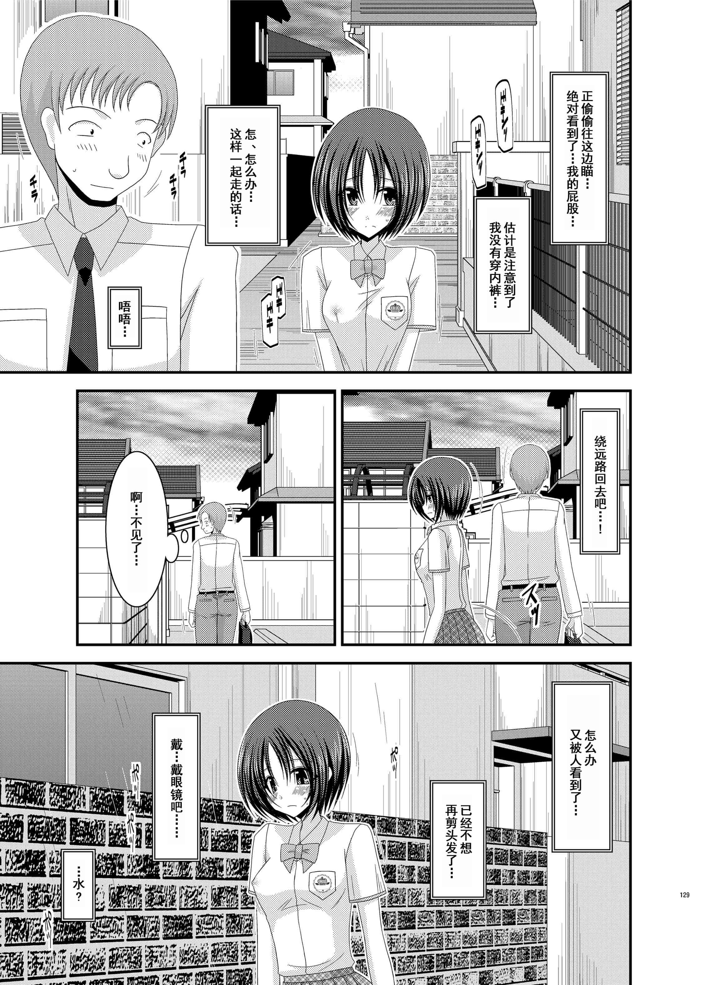 汉化版-[valssu (茶琉)] 露出少女日記総集編1冊目 [DL版]_第6集