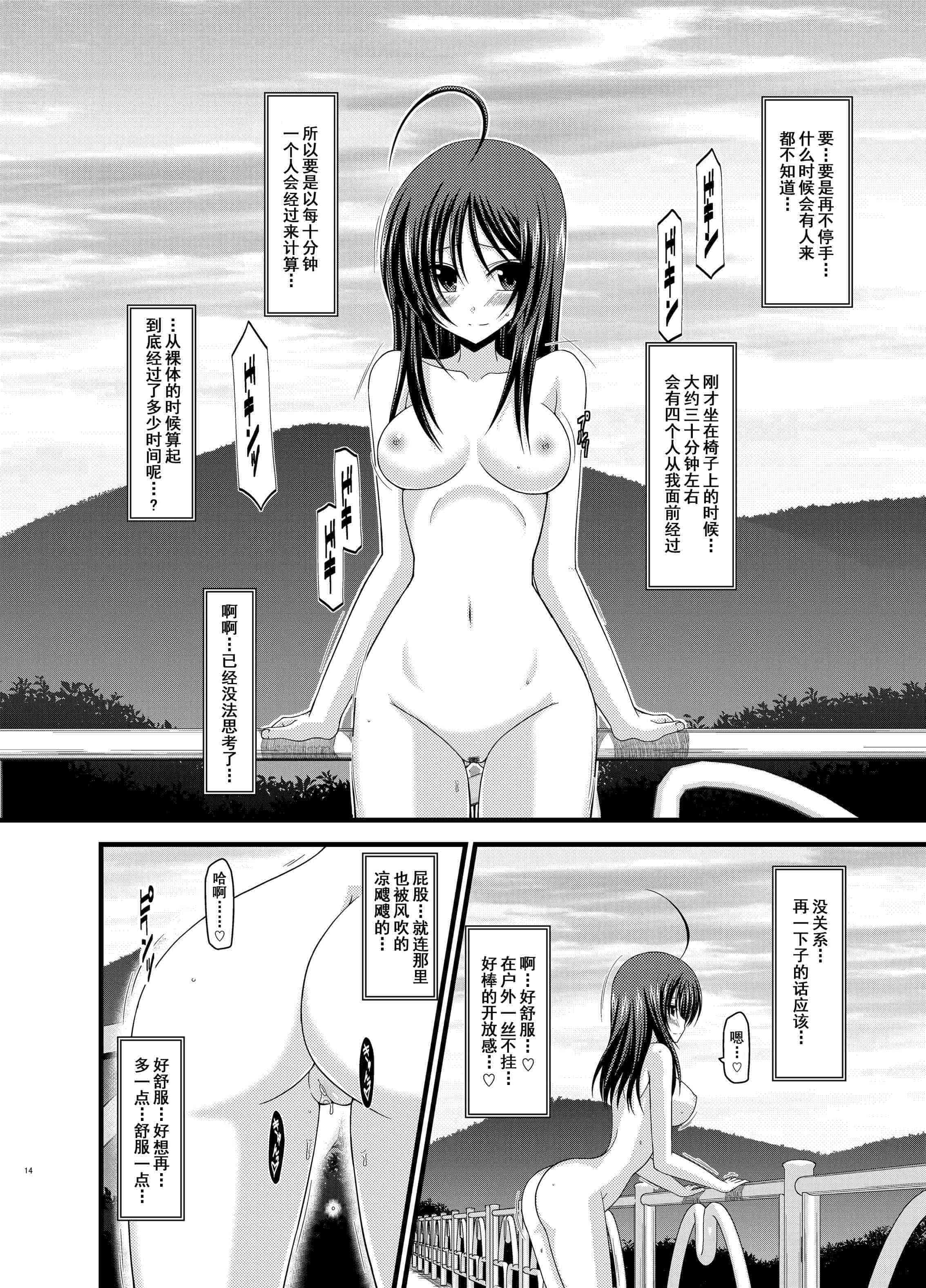 汉化版-[valssu (茶琉)] 露出少女日記総集編1冊目 [DL版]_第1集