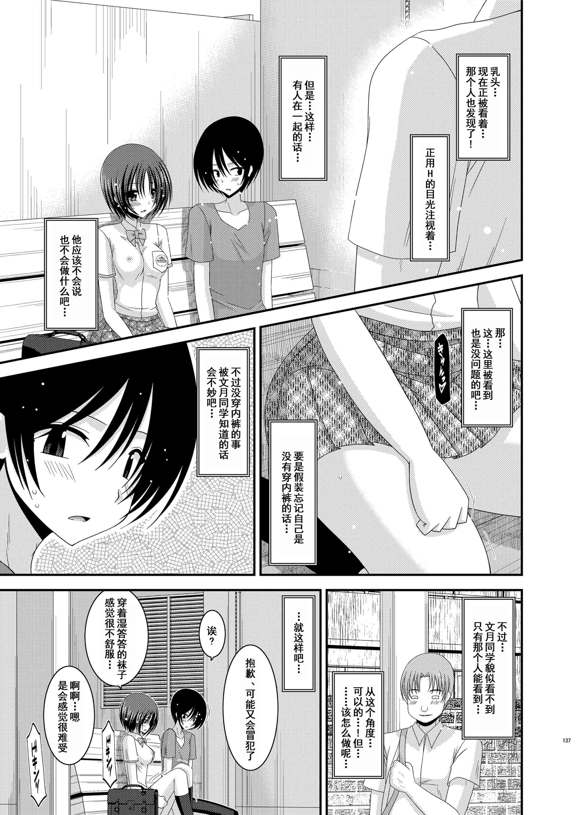 汉化版-[valssu (茶琉)] 露出少女日記総集編1冊目 [DL版]_第6集