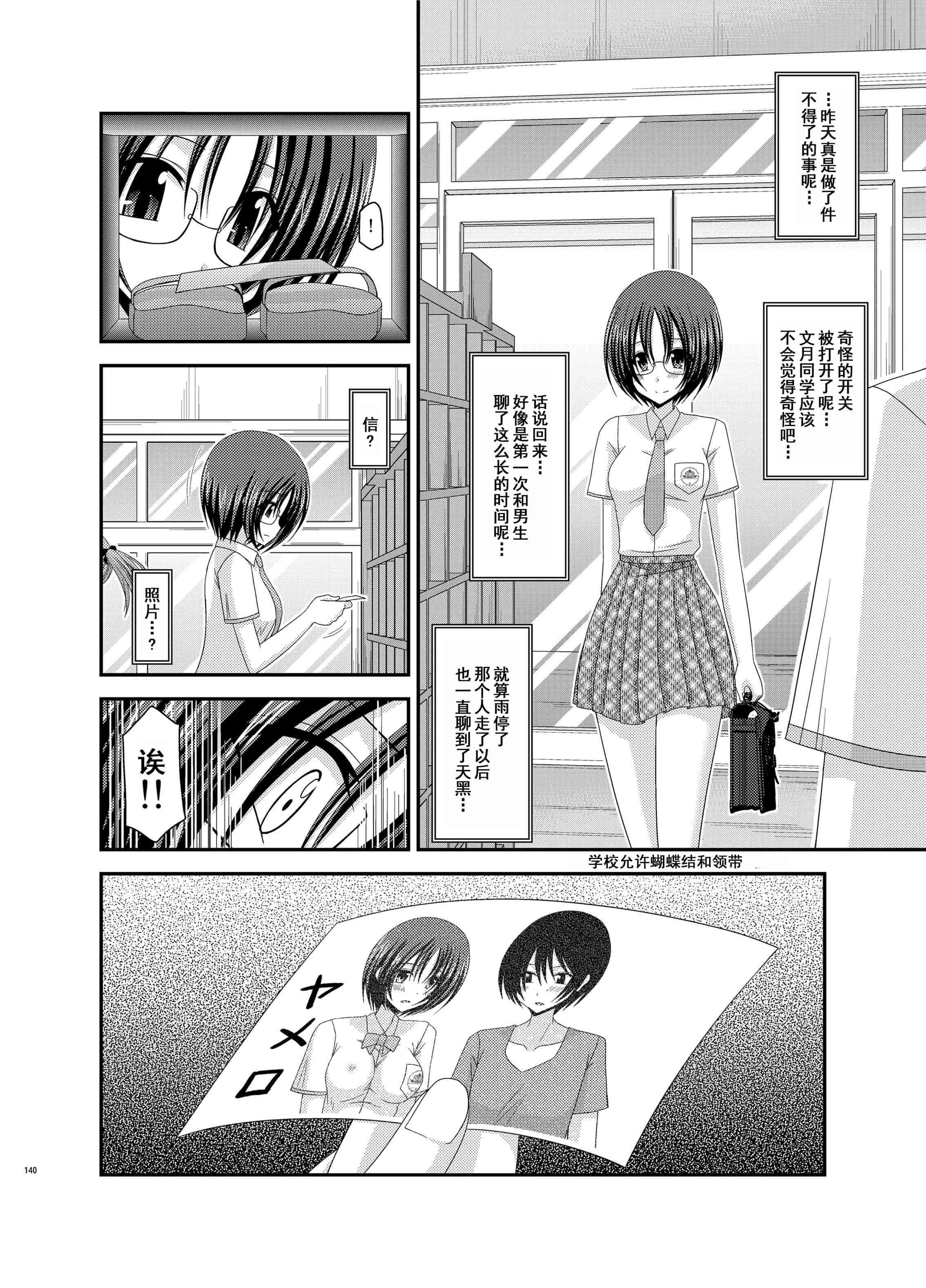 汉化版-[valssu (茶琉)] 露出少女日記総集編1冊目 [DL版]_第6集