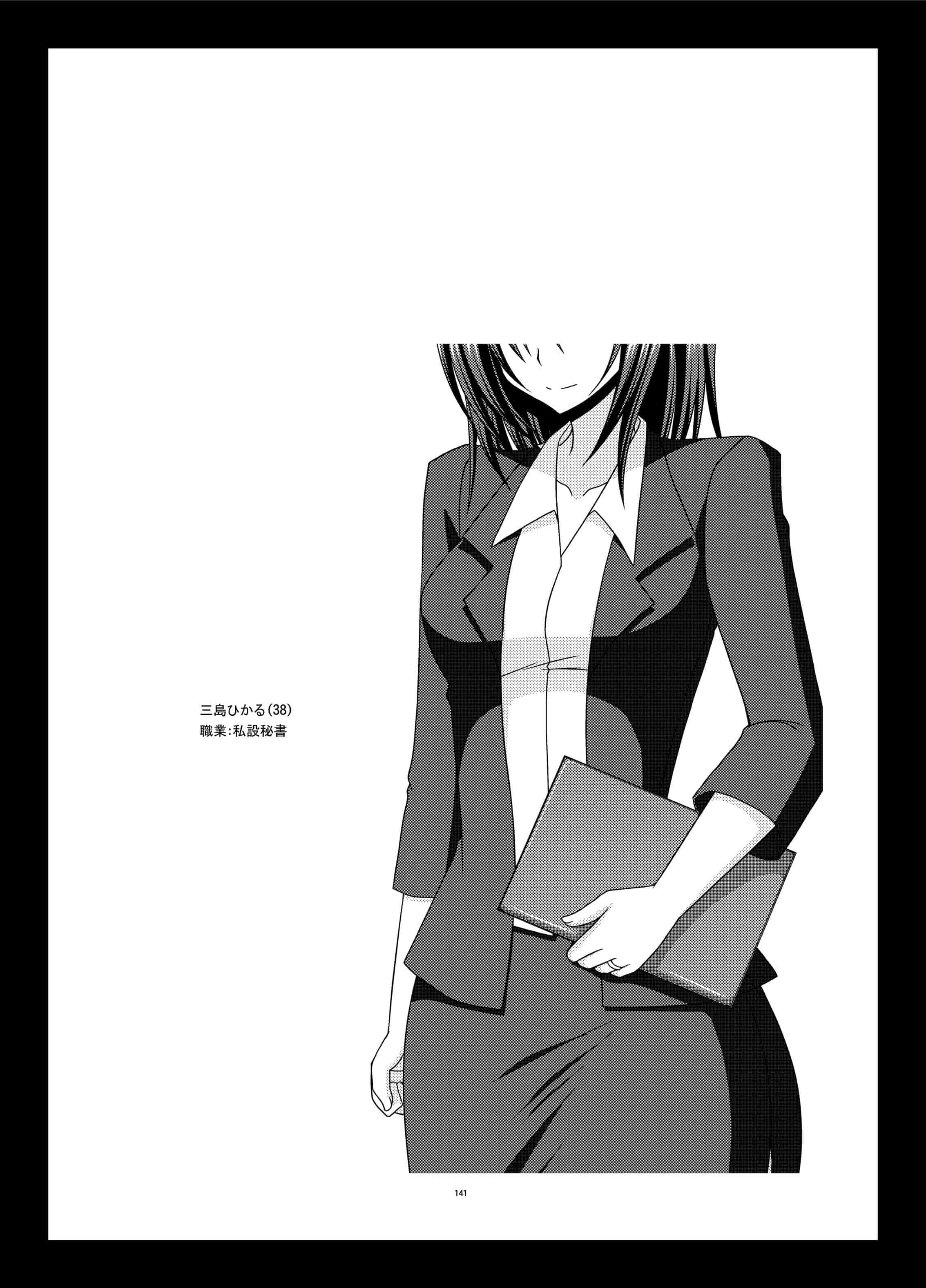 汉化版-[valssu (茶琉)] 露出少女日記総集編1冊目 [DL版]_第6集