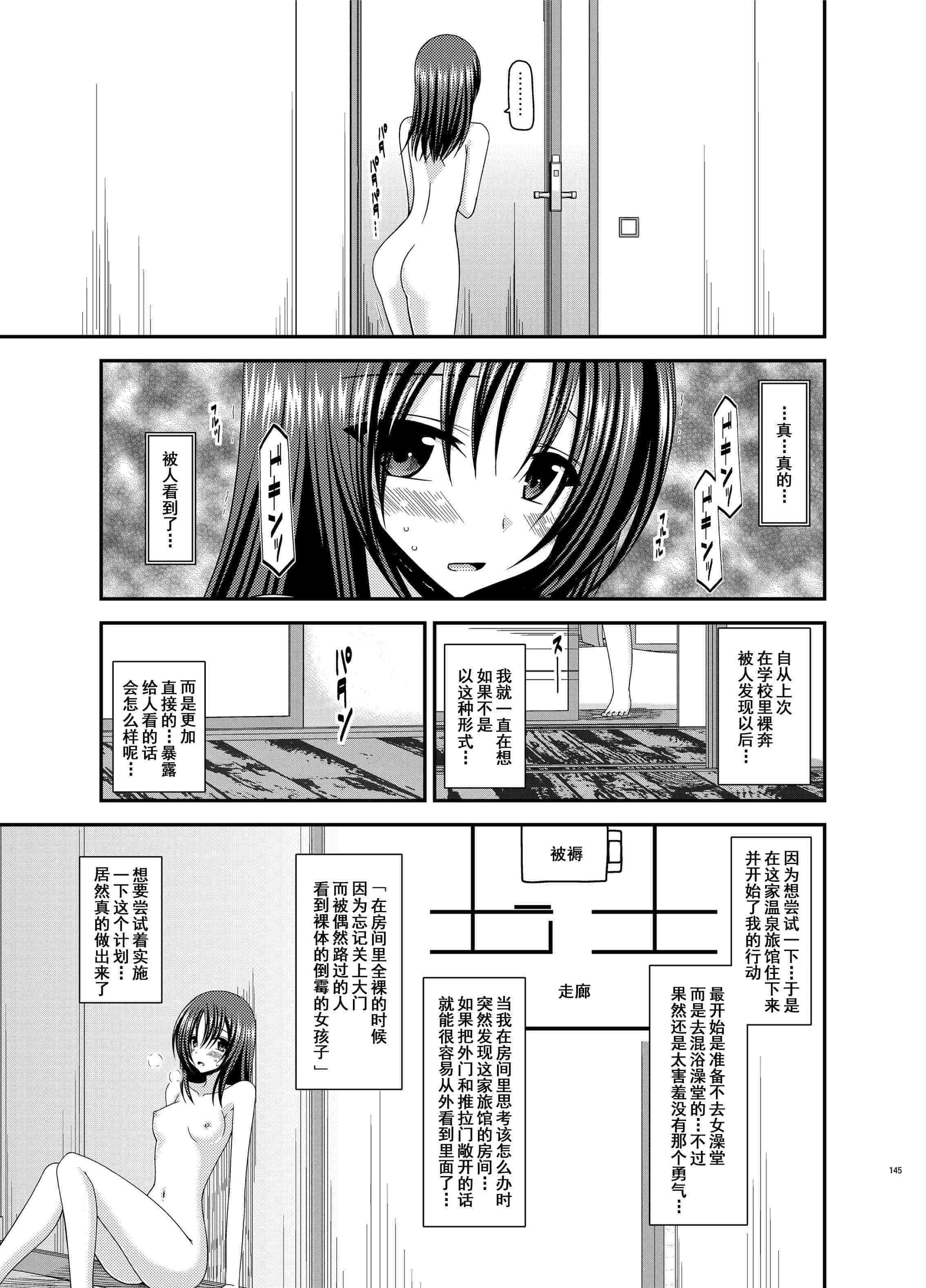 汉化版-[valssu (茶琉)] 露出少女日記総集編1冊目 [DL版]_第6集