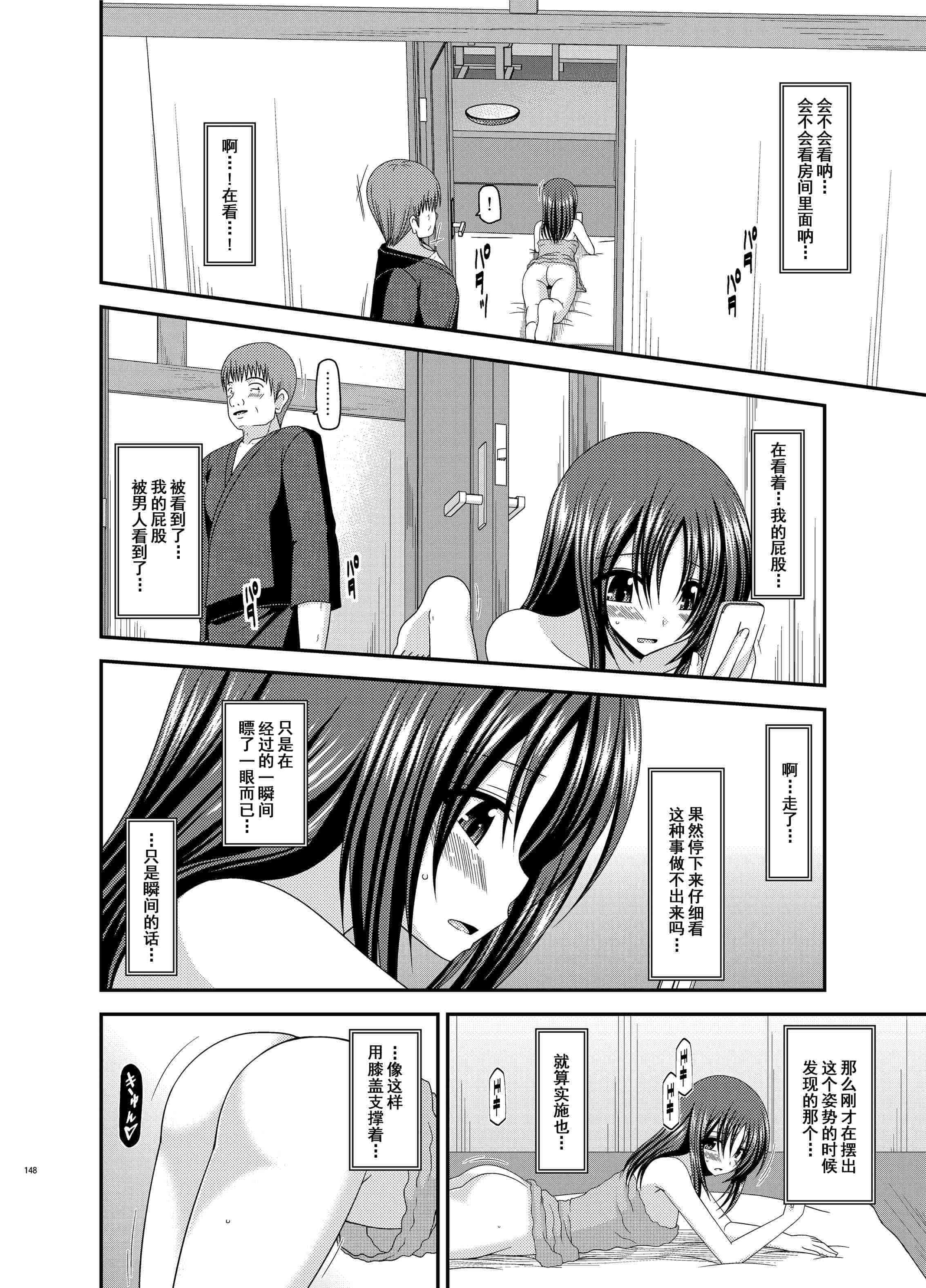 汉化版-[valssu (茶琉)] 露出少女日記総集編1冊目 [DL版]_第6集