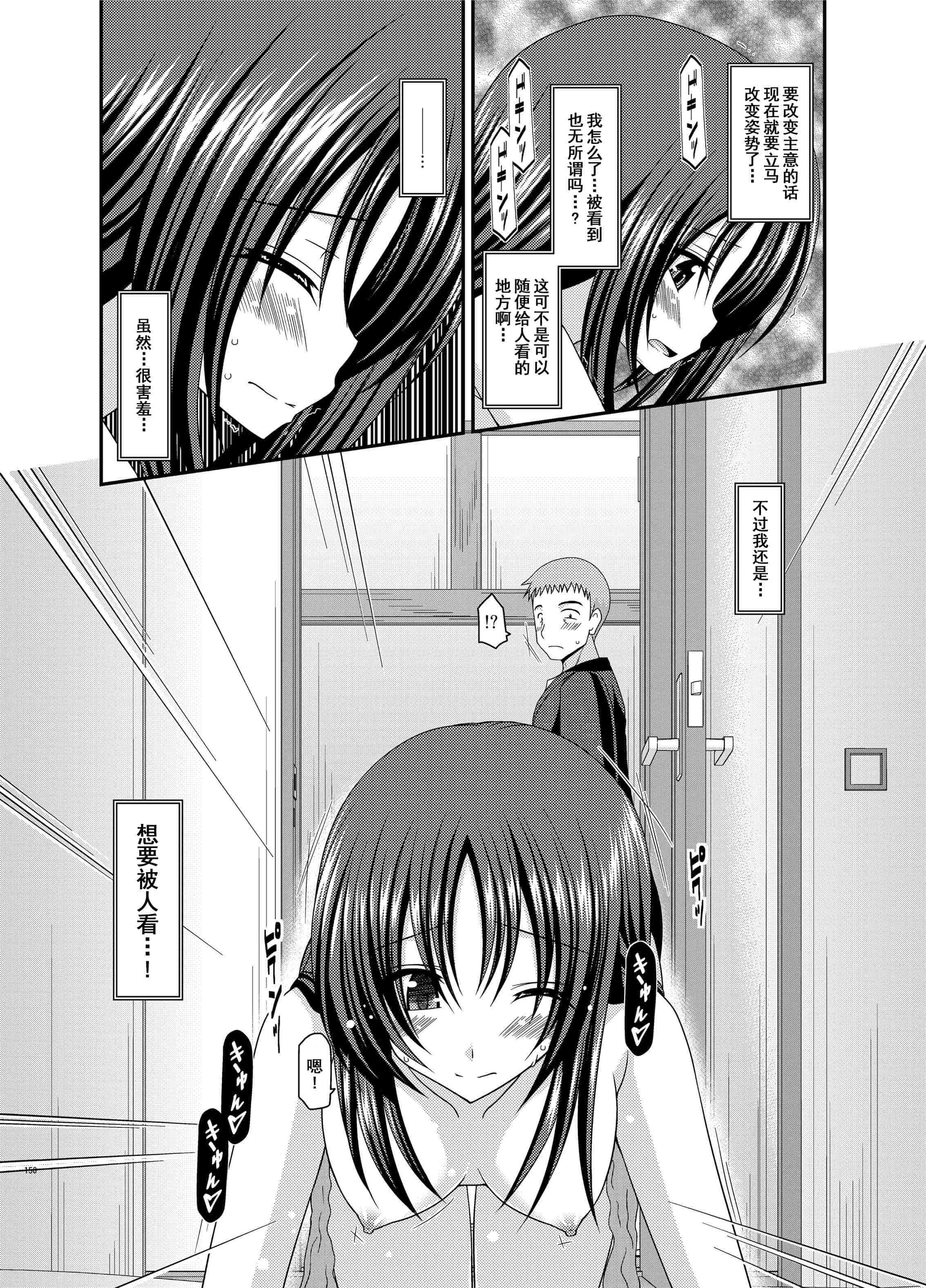 汉化版-[valssu (茶琉)] 露出少女日記総集編1冊目 [DL版]_第6集