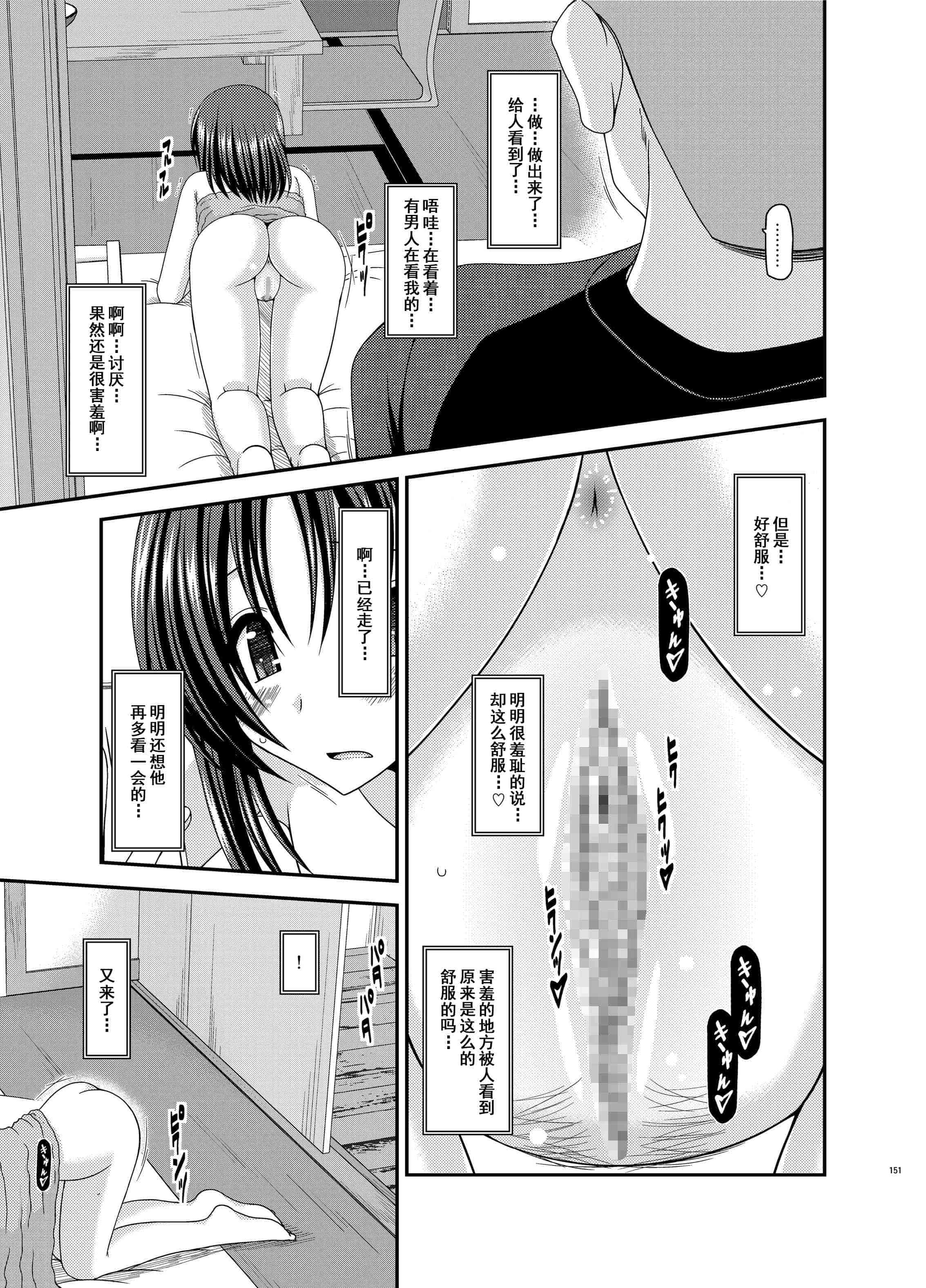 汉化版-[valssu (茶琉)] 露出少女日記総集編1冊目 [DL版]_第6集