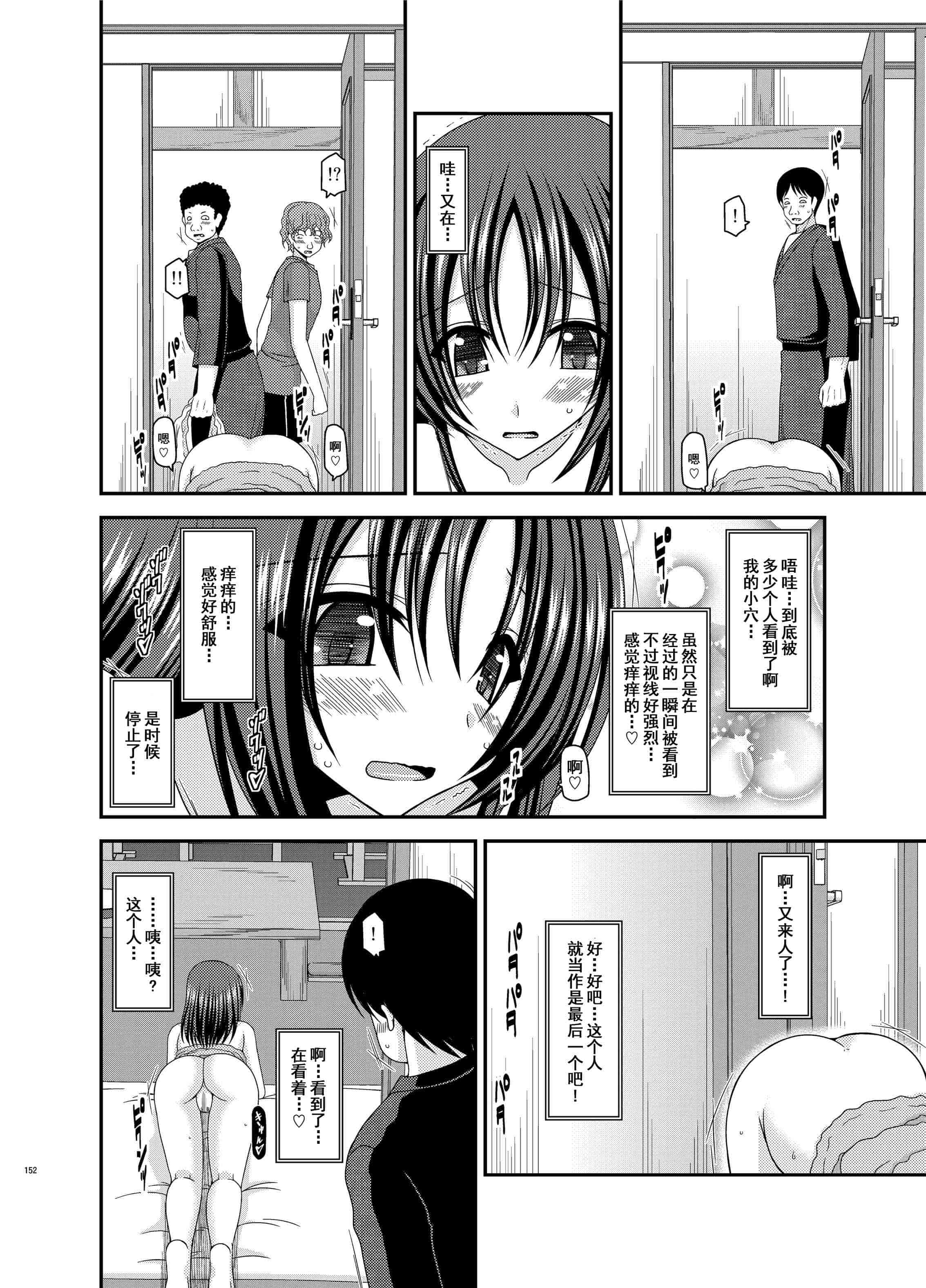 汉化版-[valssu (茶琉)] 露出少女日記総集編1冊目 [DL版]_第7集