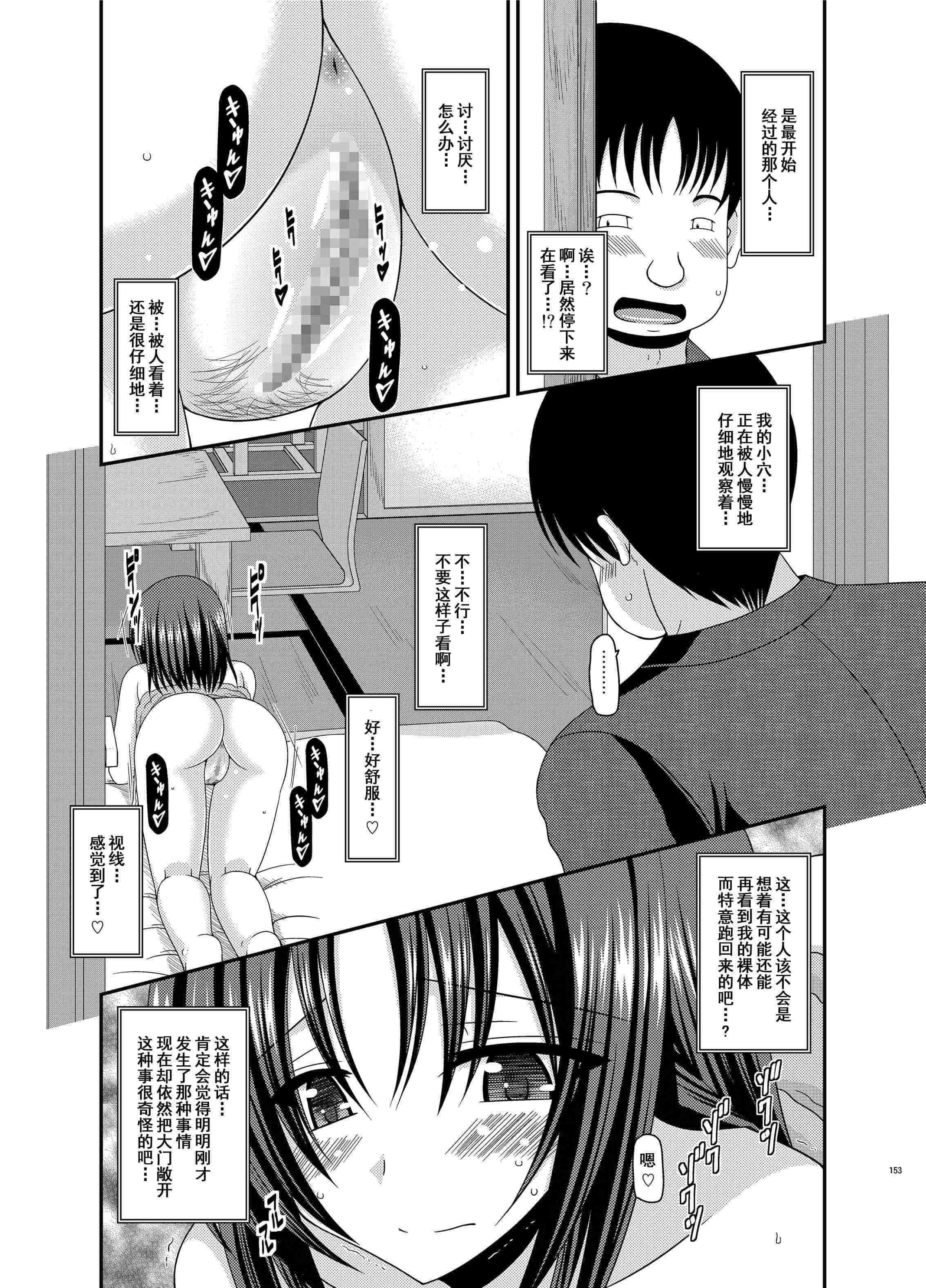 汉化版-[valssu (茶琉)] 露出少女日記総集編1冊目 [DL版]_第7集