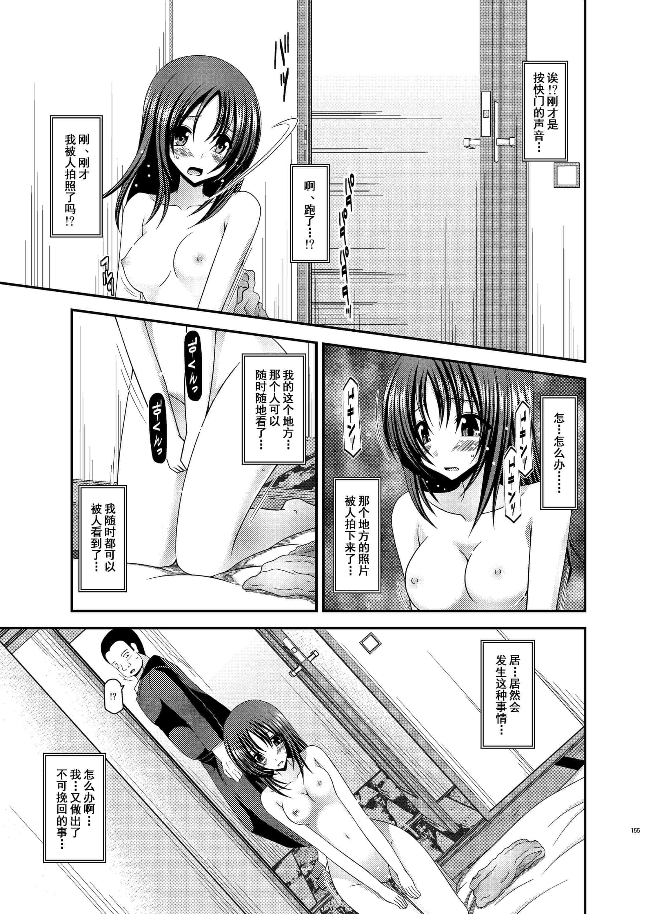汉化版-[valssu (茶琉)] 露出少女日記総集編1冊目 [DL版]_第7集