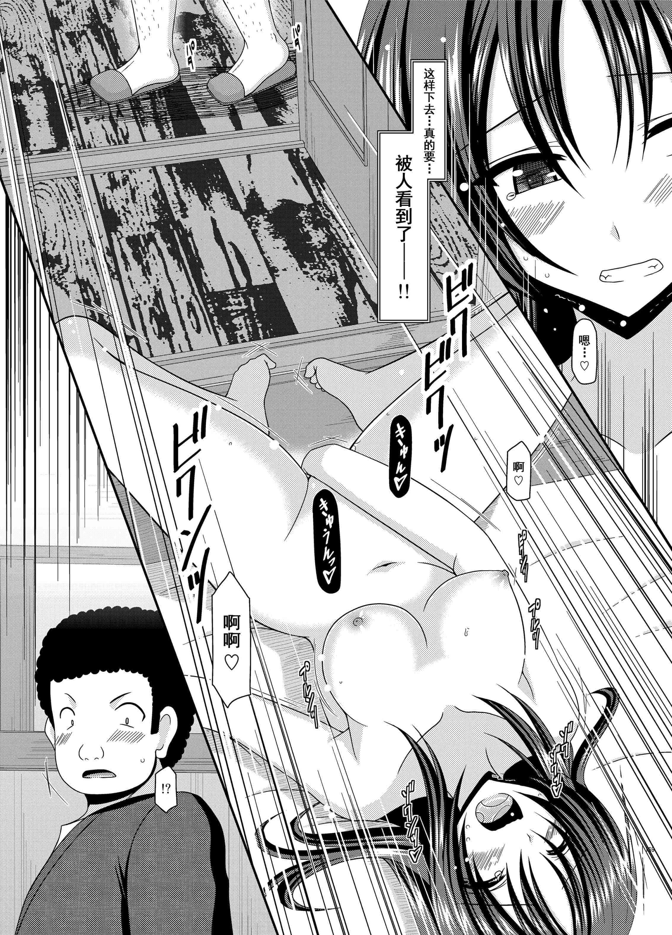 汉化版-[valssu (茶琉)] 露出少女日記総集編1冊目 [DL版]_第7集