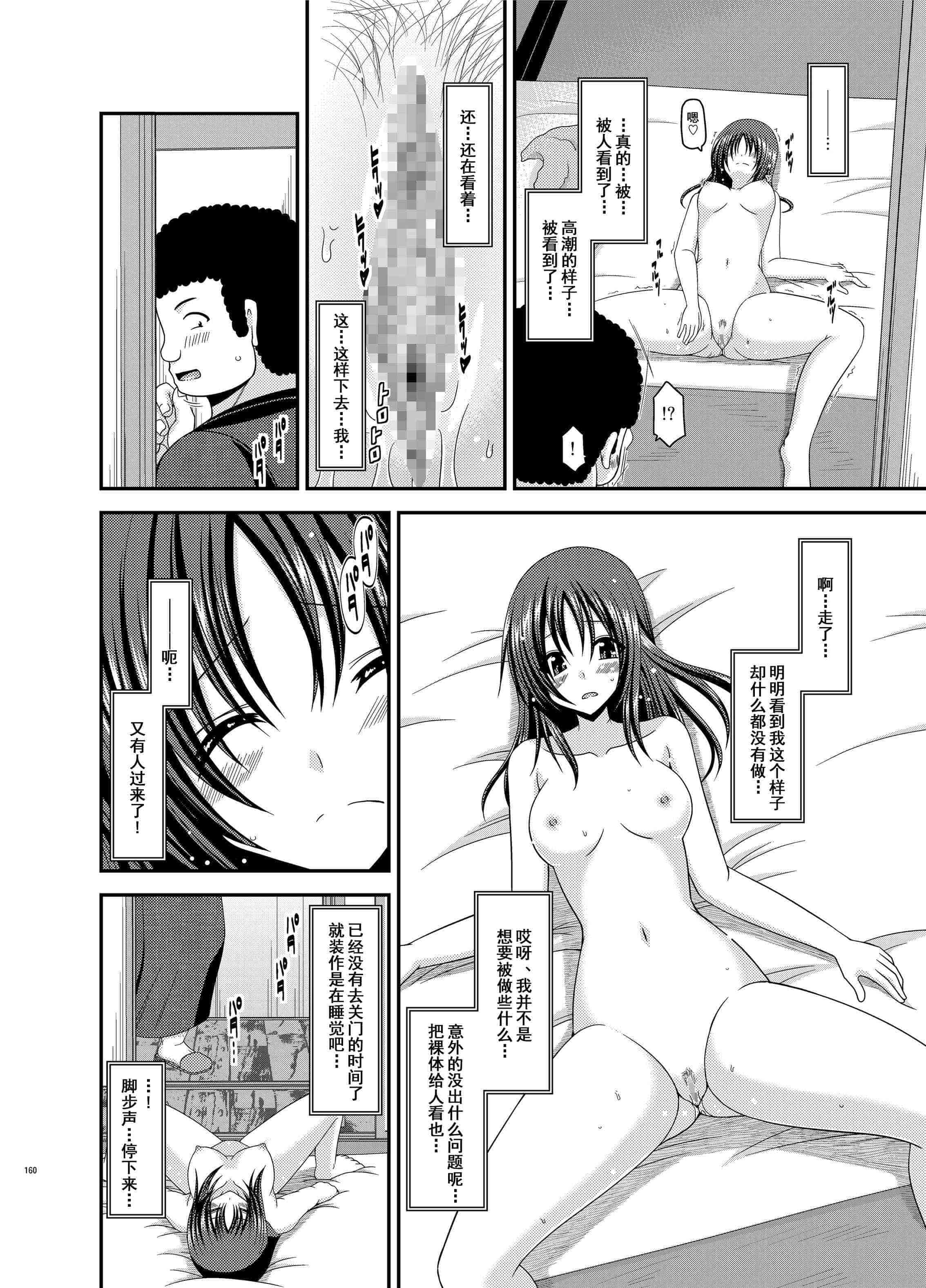 汉化版-[valssu (茶琉)] 露出少女日記総集編1冊目 [DL版]_第7集