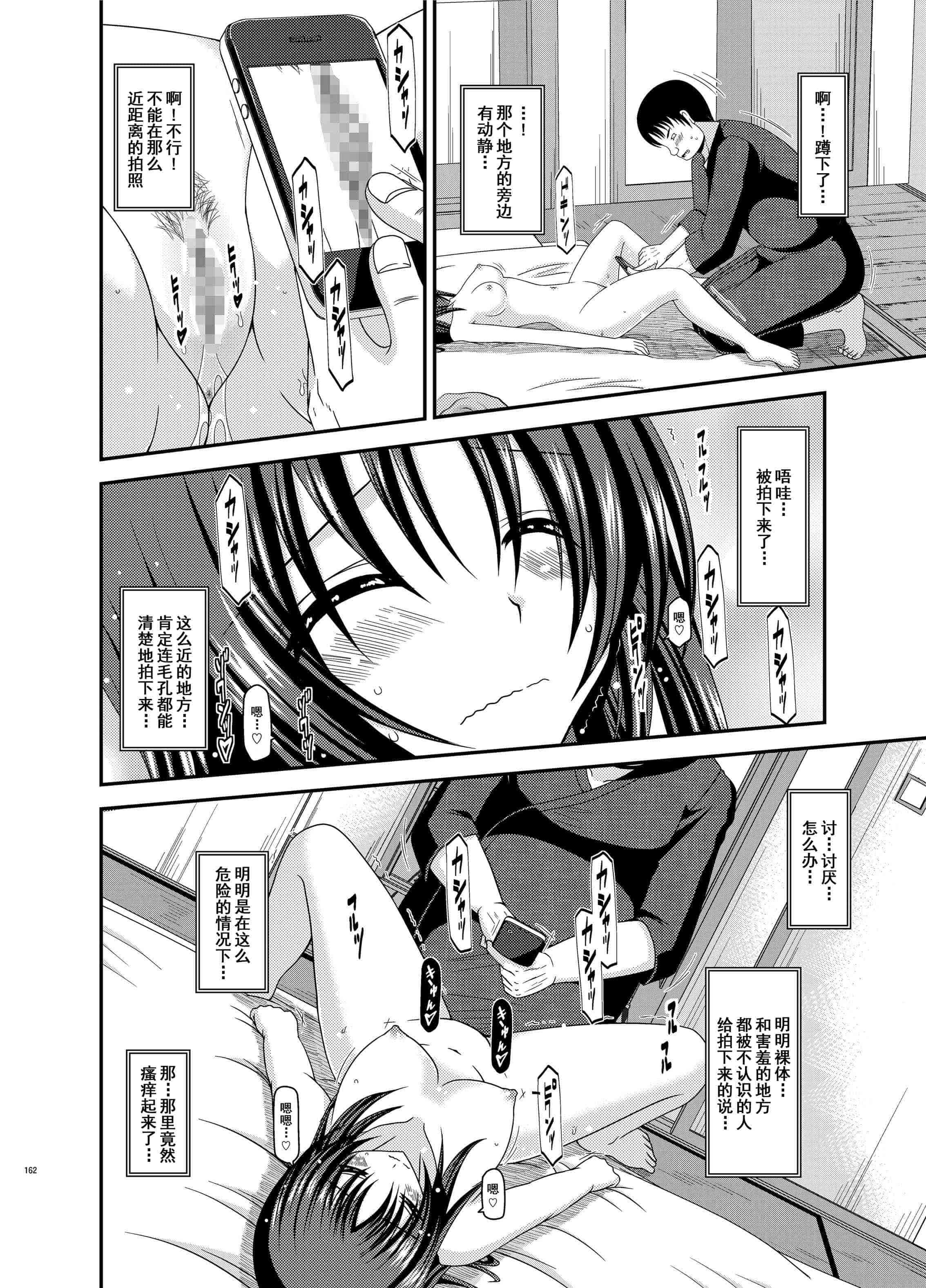 汉化版-[valssu (茶琉)] 露出少女日記総集編1冊目 [DL版]_第7集