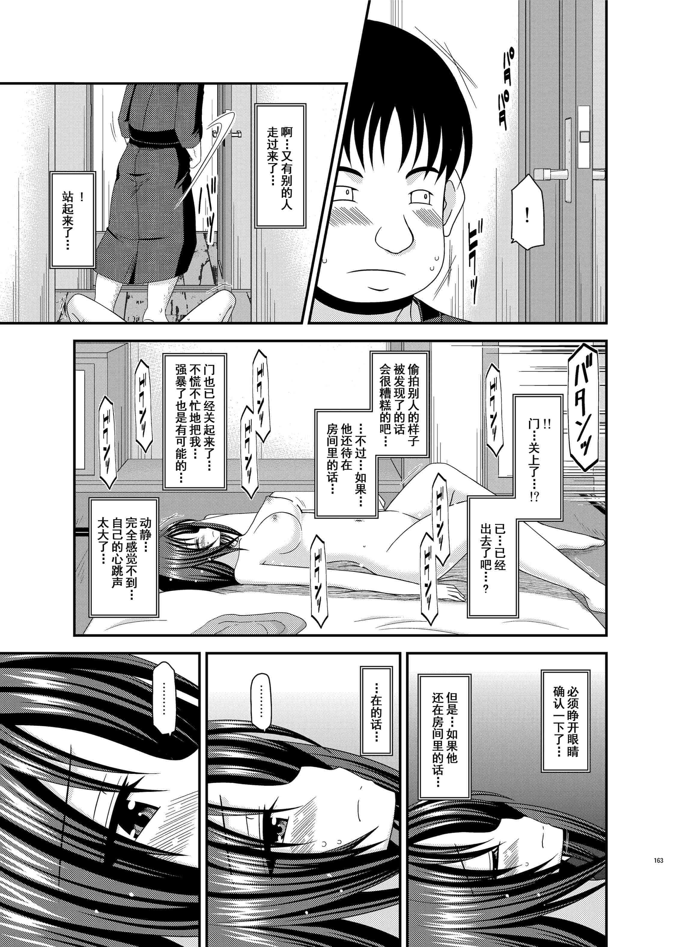 汉化版-[valssu (茶琉)] 露出少女日記総集編1冊目 [DL版]_第7集