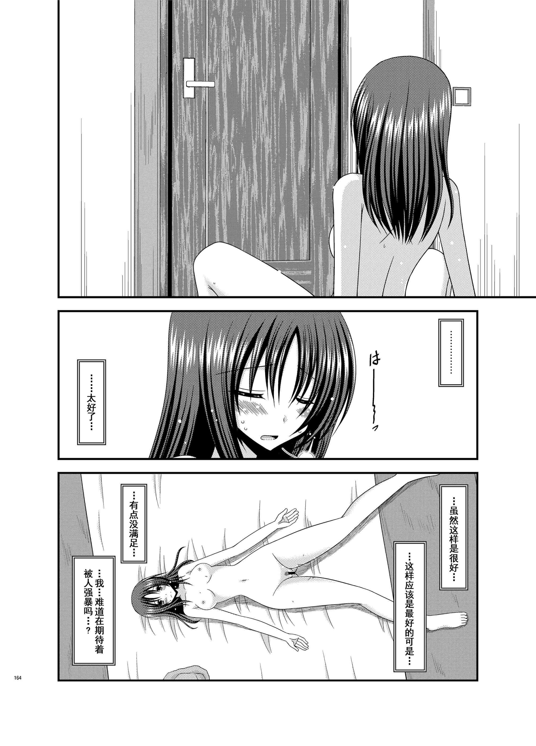 汉化版-[valssu (茶琉)] 露出少女日記総集編1冊目 [DL版]_第7集
