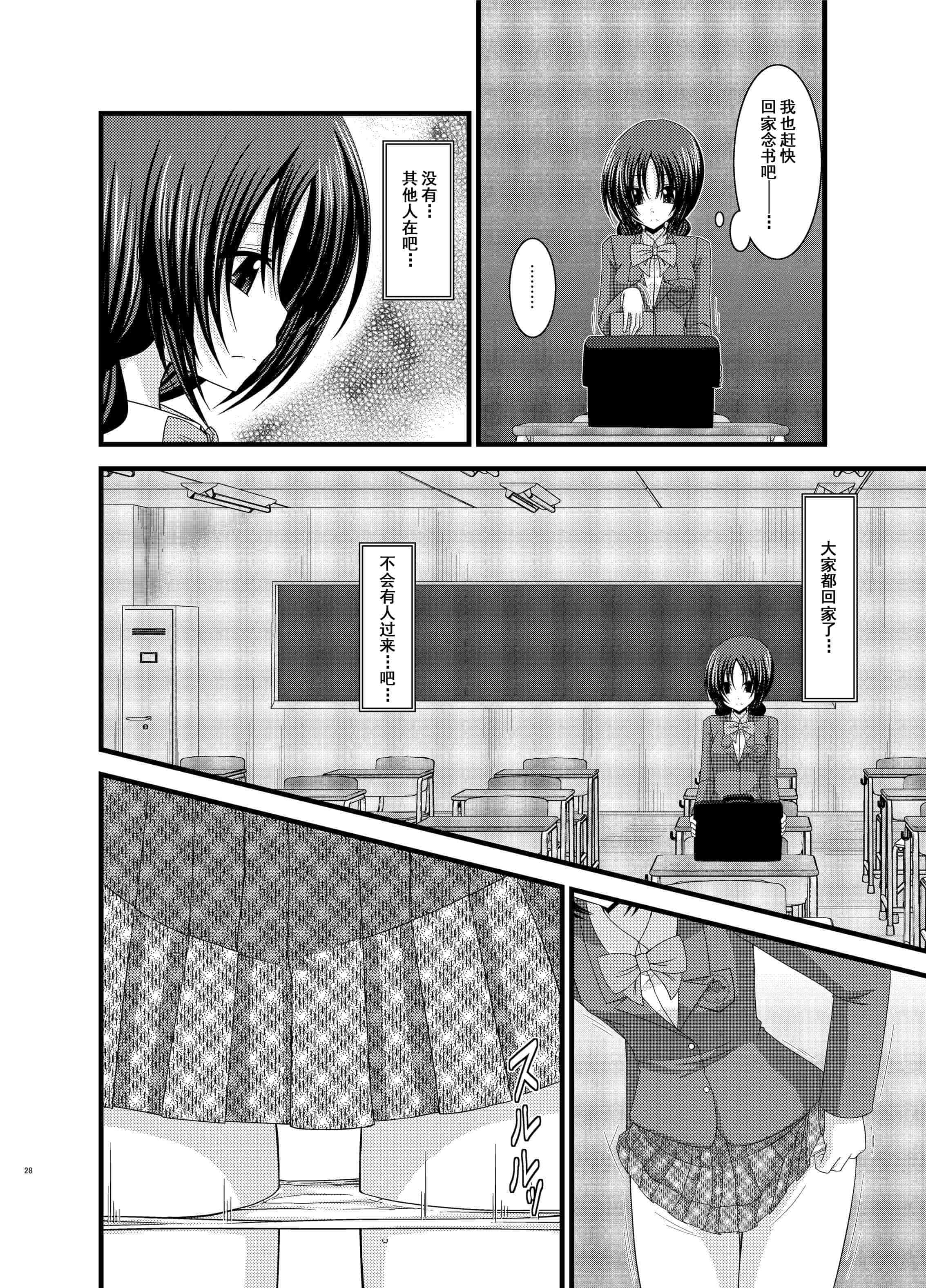 汉化版-[valssu (茶琉)] 露出少女日記総集編1冊目 [DL版]_第2集