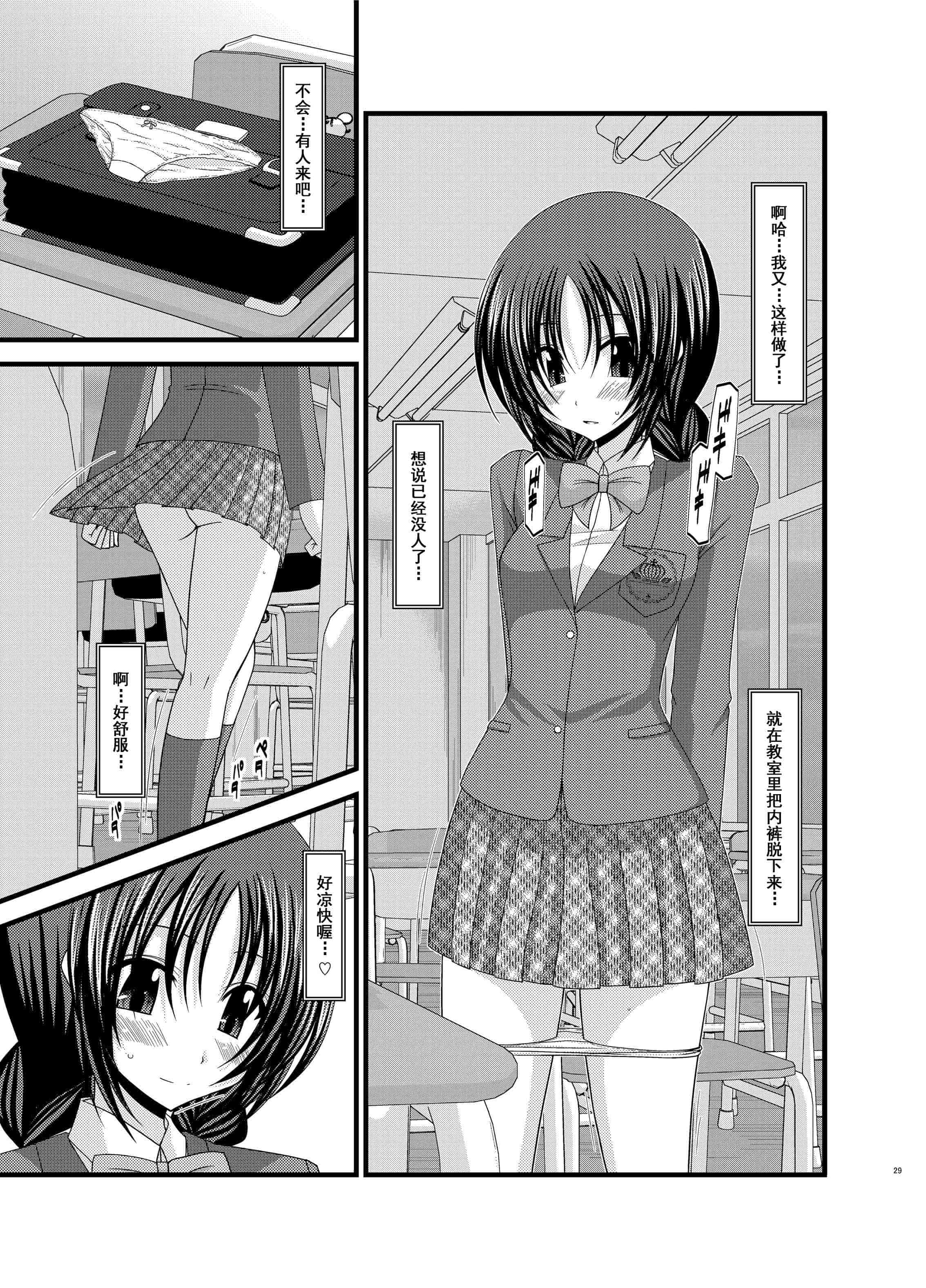 汉化版-[valssu (茶琉)] 露出少女日記総集編1冊目 [DL版]_第2集