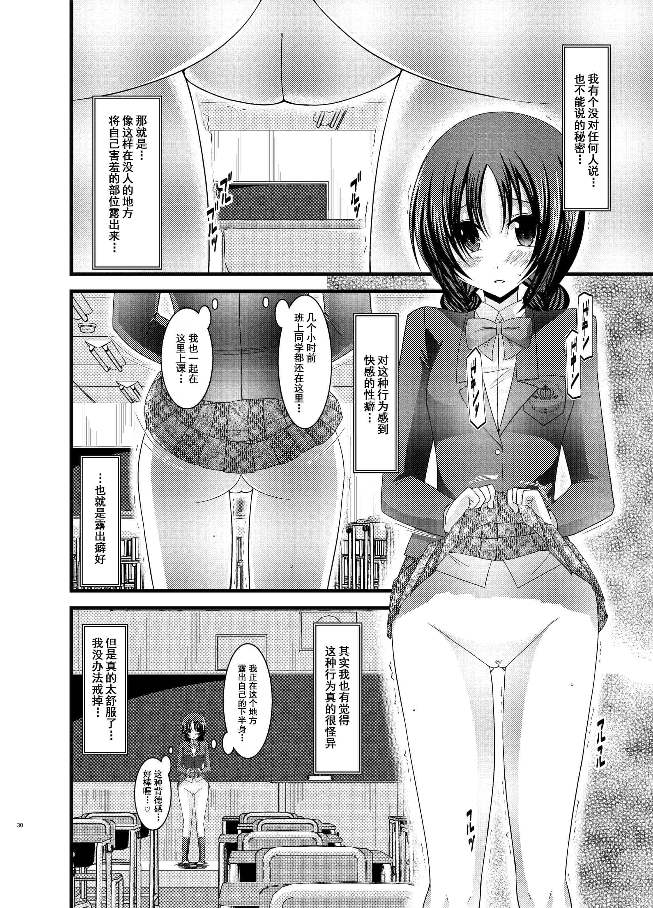 汉化版-[valssu (茶琉)] 露出少女日記総集編1冊目 [DL版]_第2集