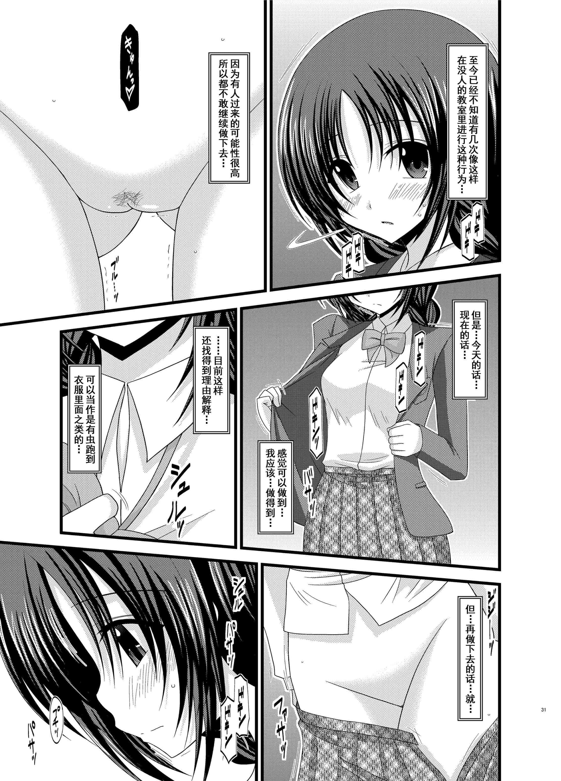 汉化版-[valssu (茶琉)] 露出少女日記総集編1冊目 [DL版]_第2集