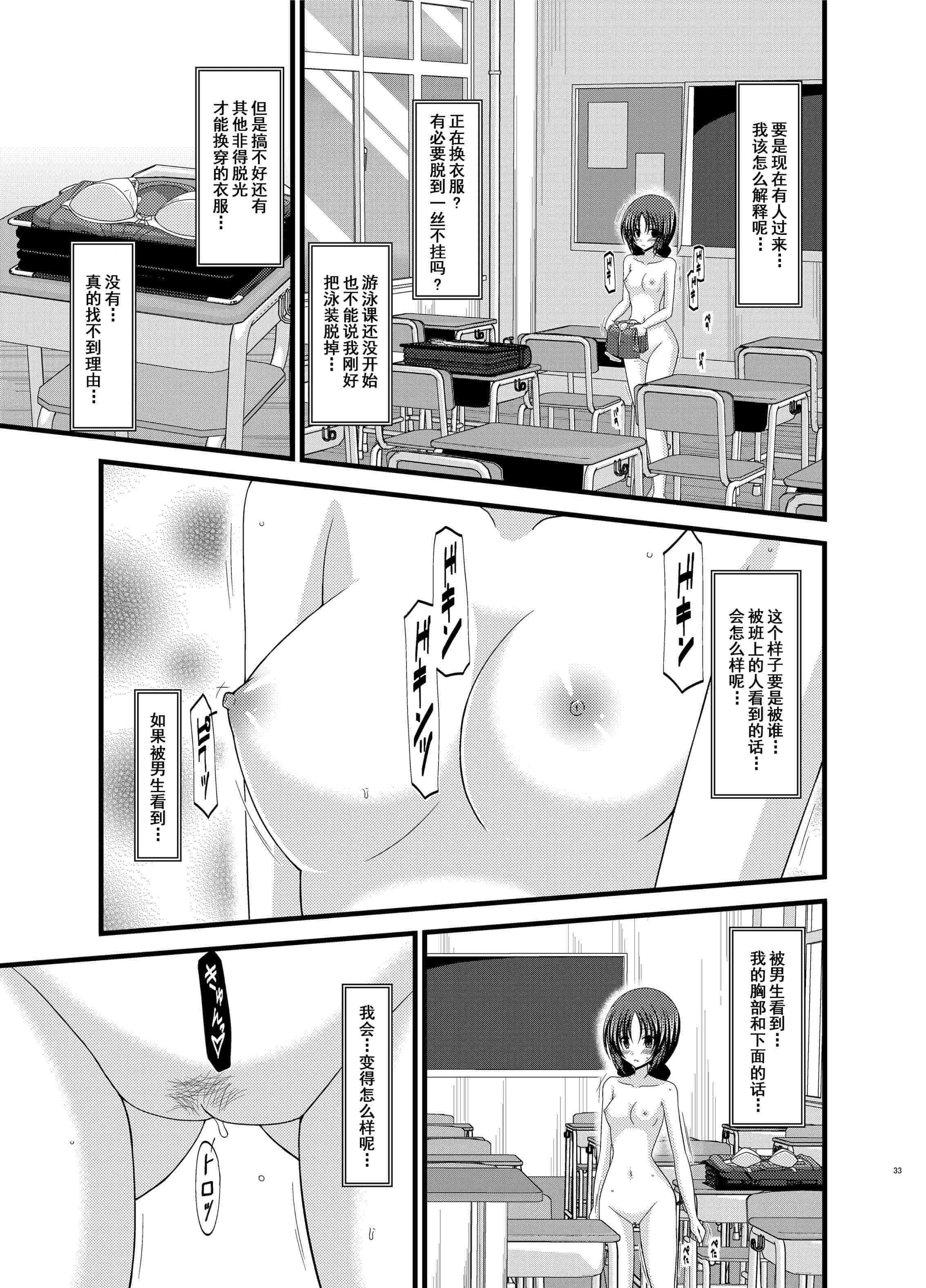 汉化版-[valssu (茶琉)] 露出少女日記総集編1冊目 [DL版]_第2集