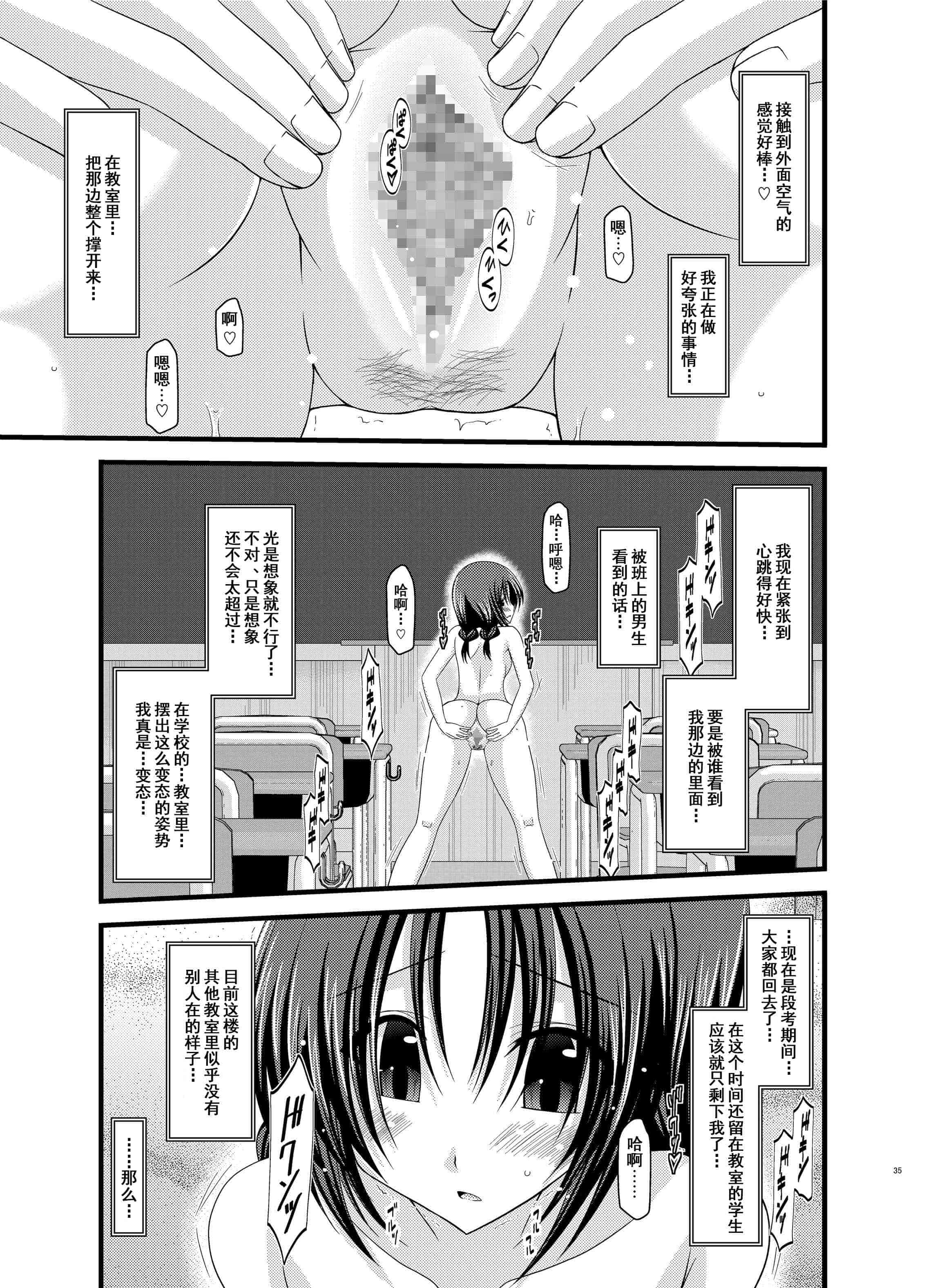 汉化版-[valssu (茶琉)] 露出少女日記総集編1冊目 [DL版]_第2集