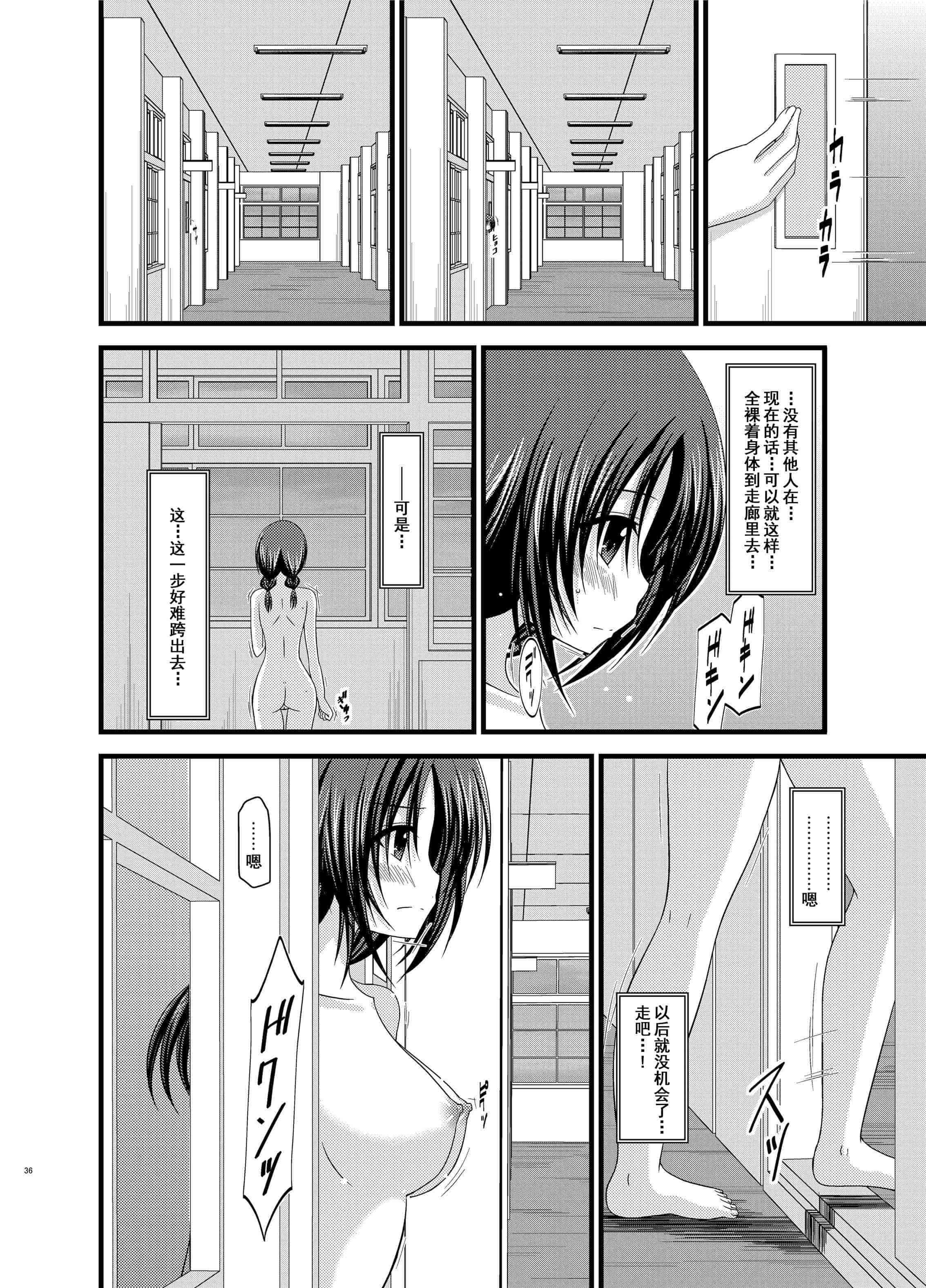 汉化版-[valssu (茶琉)] 露出少女日記総集編1冊目 [DL版]_第2集