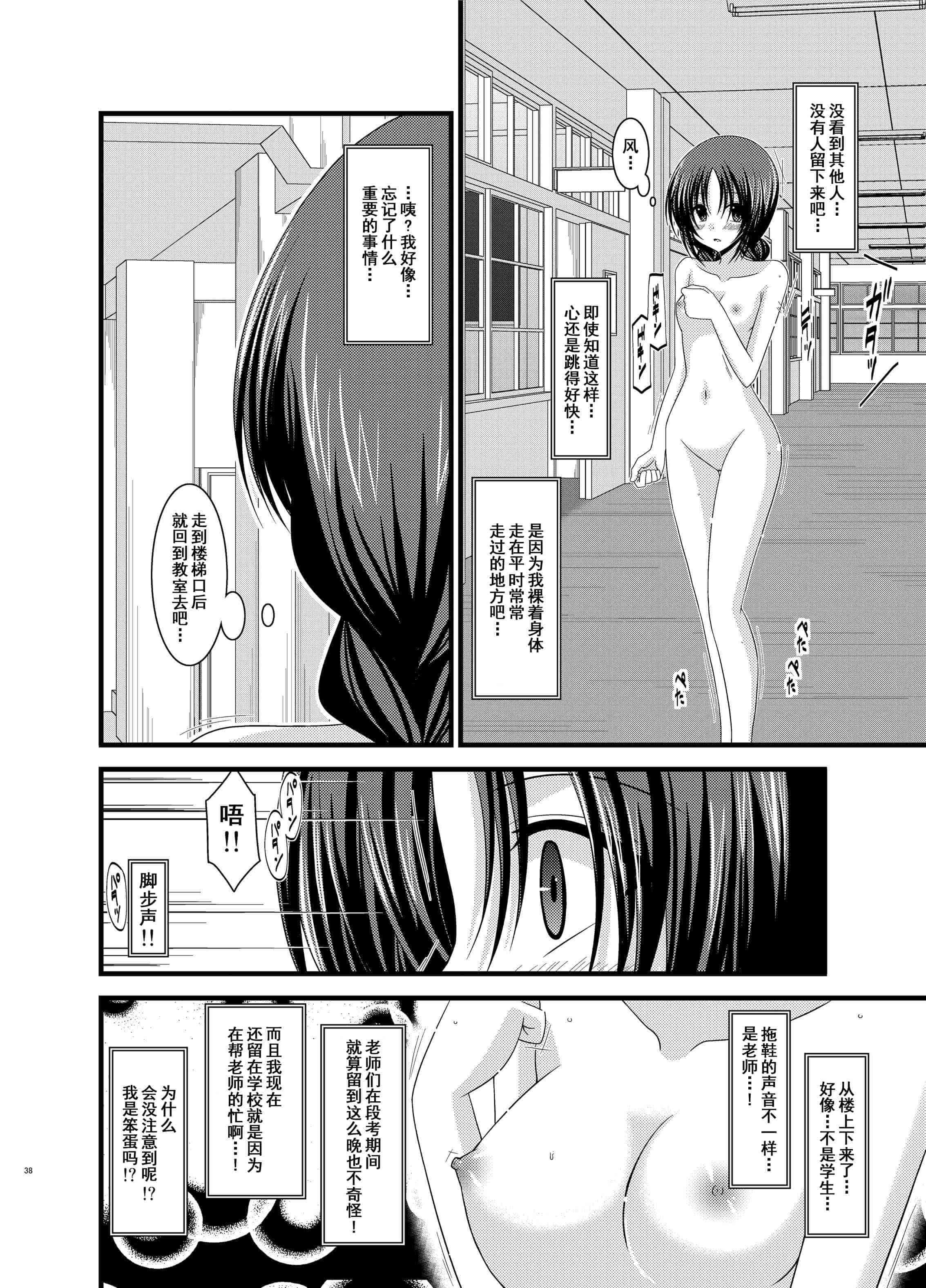 汉化版-[valssu (茶琉)] 露出少女日記総集編1冊目 [DL版]_第2集