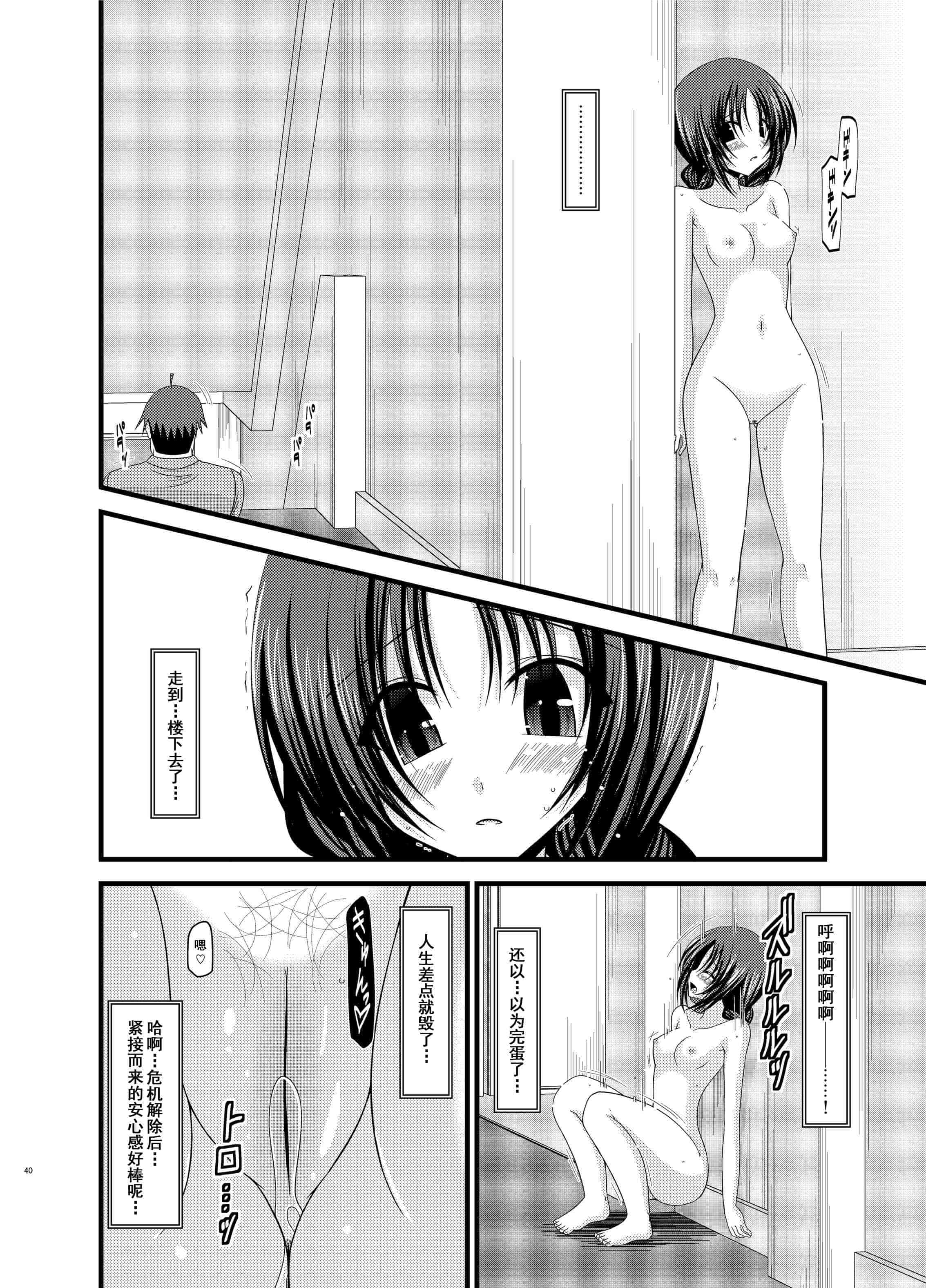 汉化版-[valssu (茶琉)] 露出少女日記総集編1冊目 [DL版]_第2集