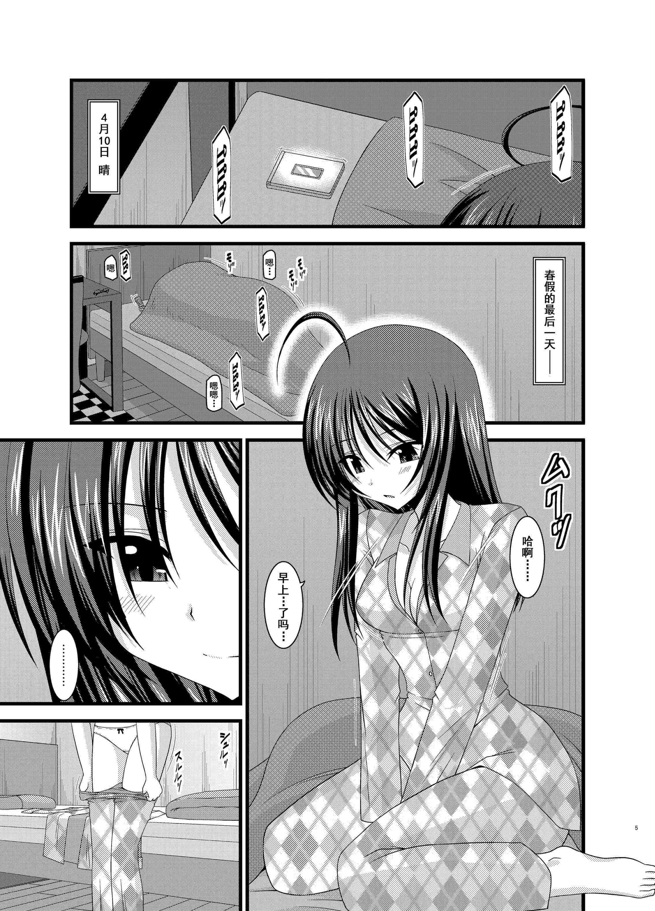 汉化版-[valssu (茶琉)] 露出少女日記総集編1冊目 [DL版]_第1集