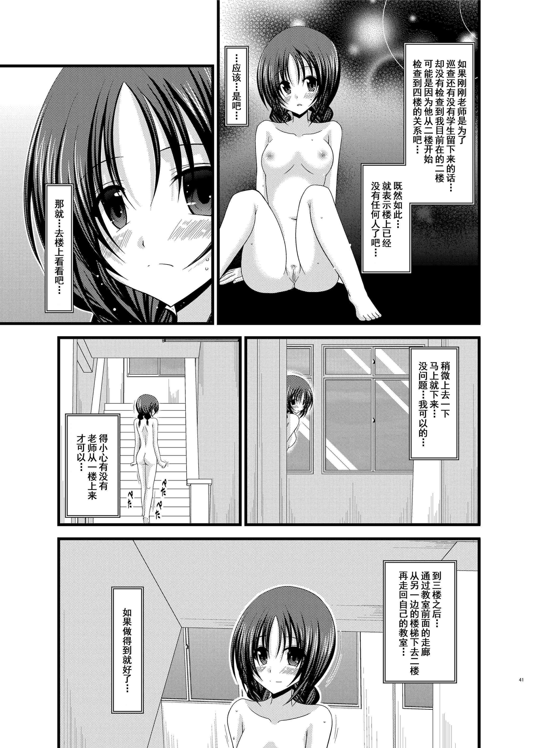 汉化版-[valssu (茶琉)] 露出少女日記総集編1冊目 [DL版]_第2集