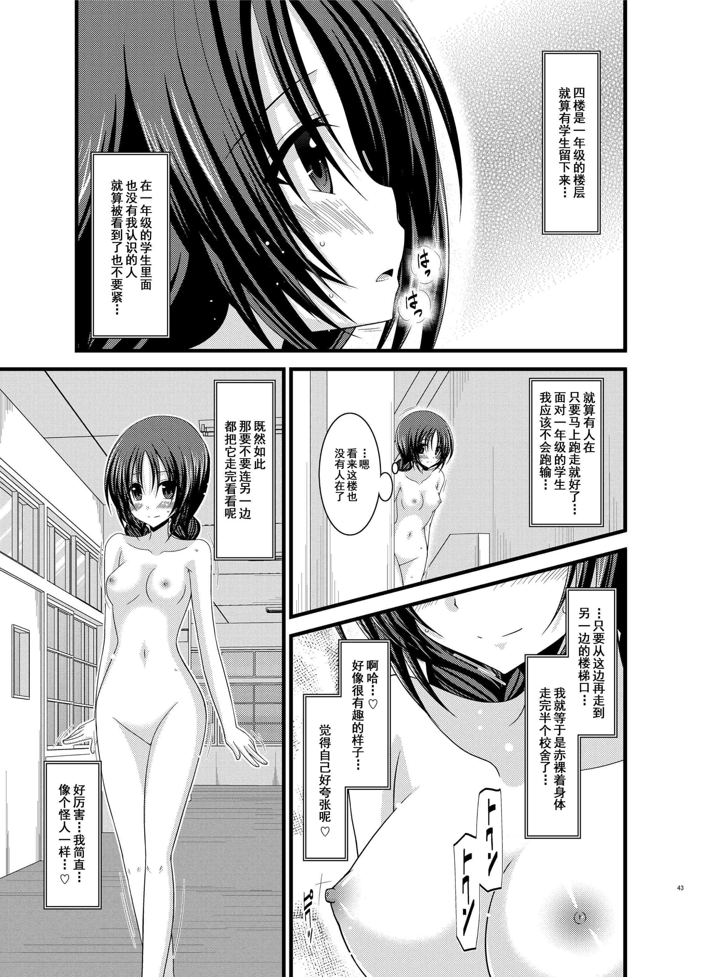汉化版-[valssu (茶琉)] 露出少女日記総集編1冊目 [DL版]_第2集