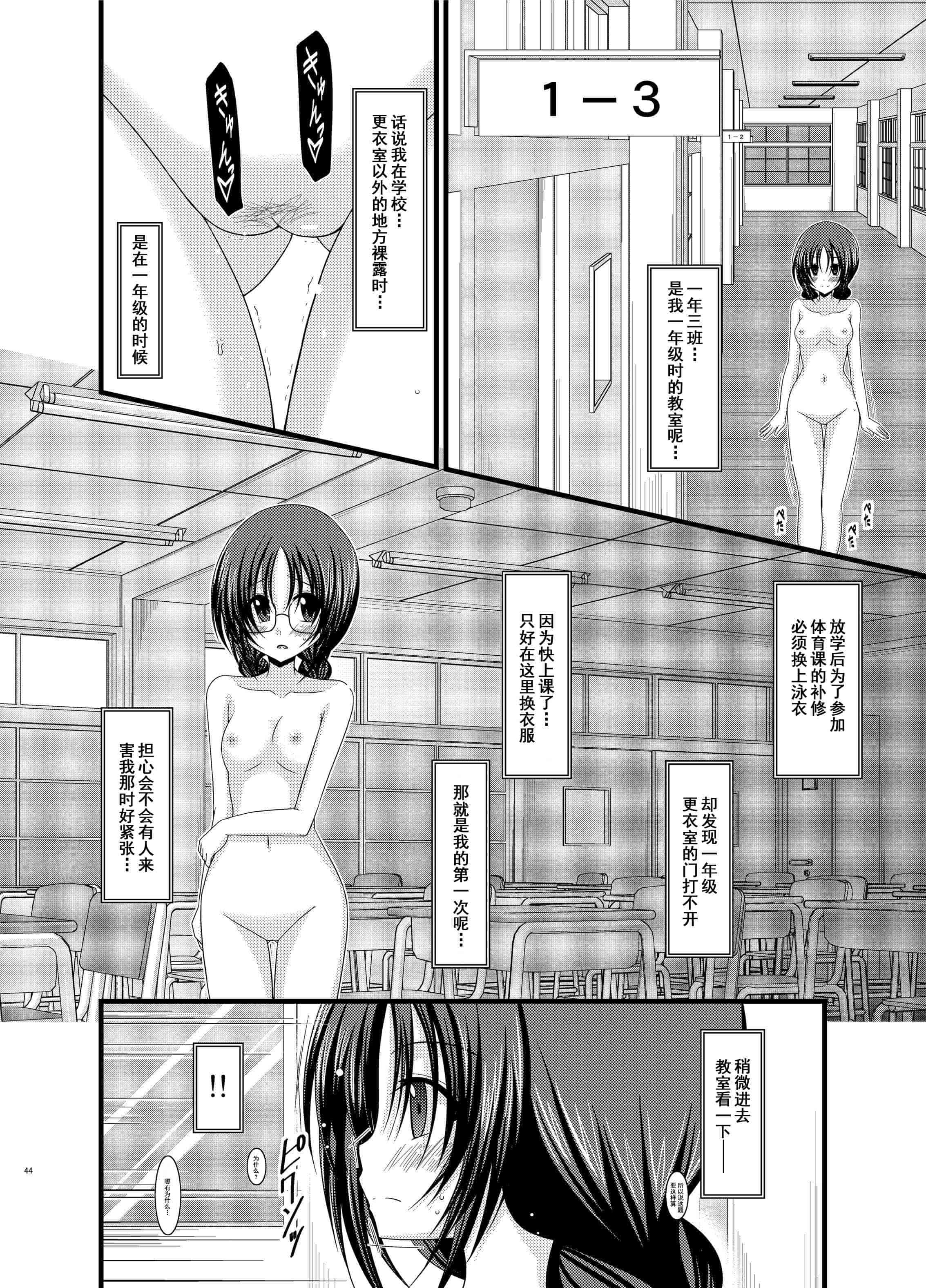 汉化版-[valssu (茶琉)] 露出少女日記総集編1冊目 [DL版]_第2集