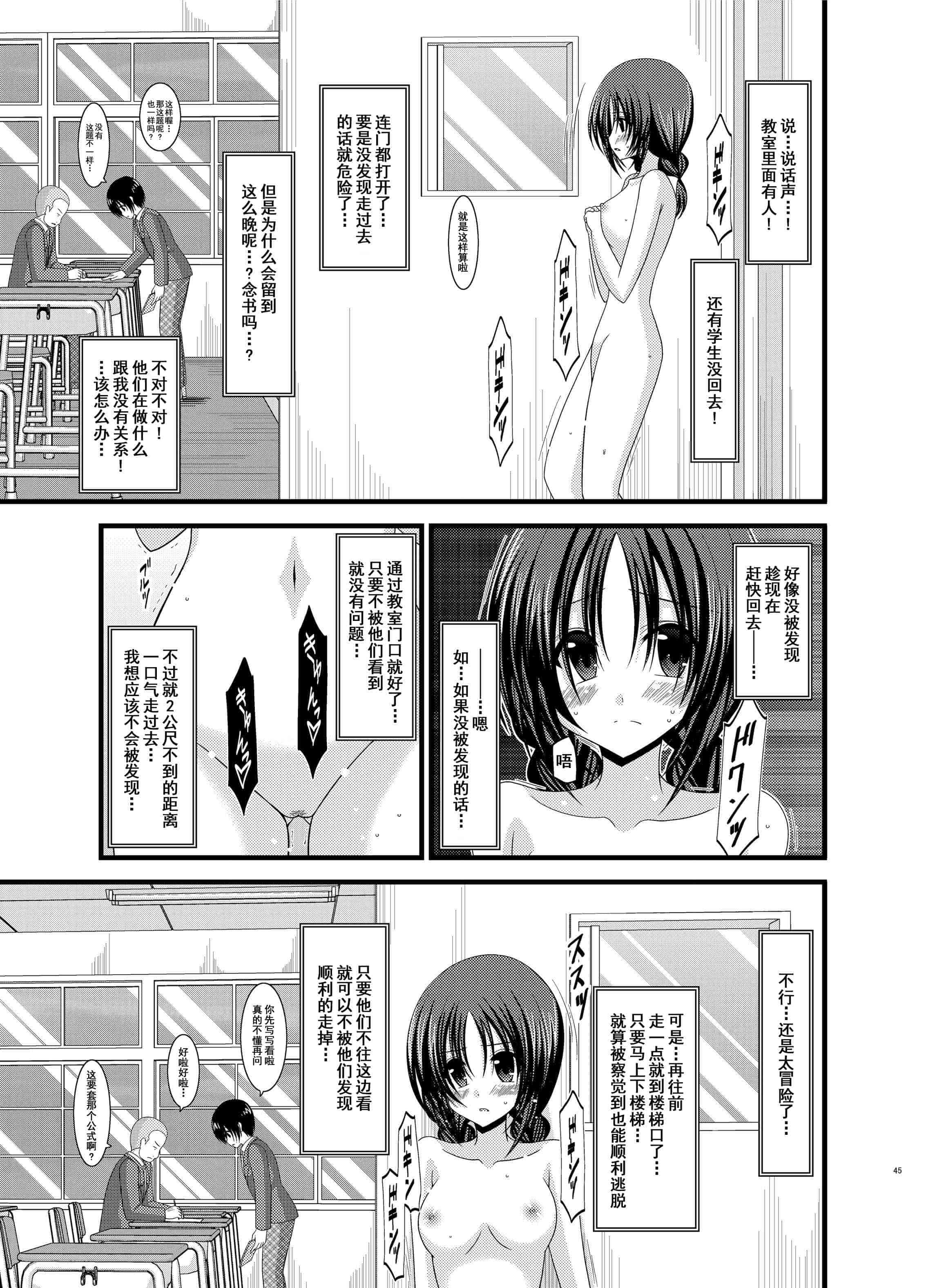 汉化版-[valssu (茶琉)] 露出少女日記総集編1冊目 [DL版]_第2集