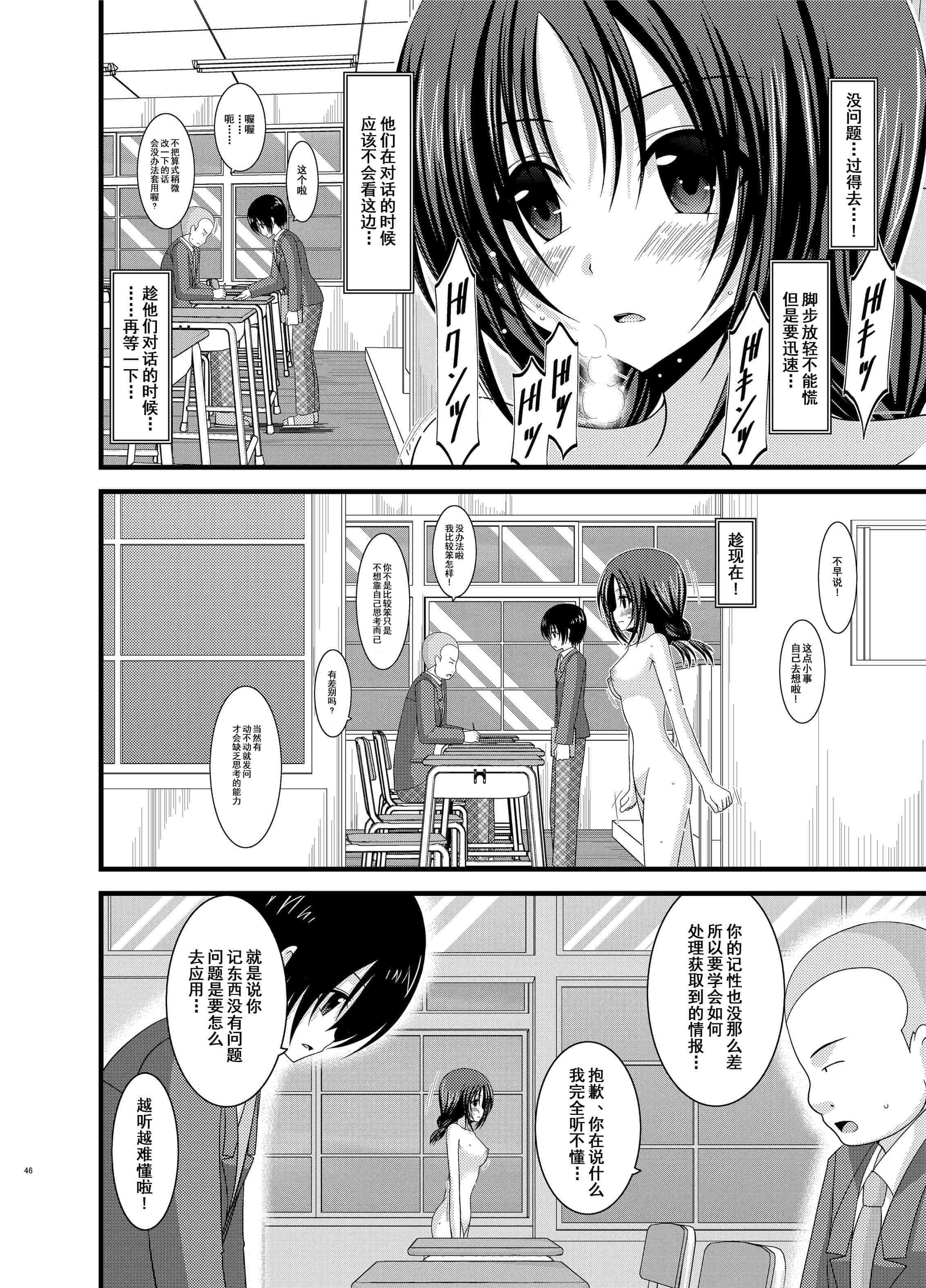 汉化版-[valssu (茶琉)] 露出少女日記総集編1冊目 [DL版]_第2集