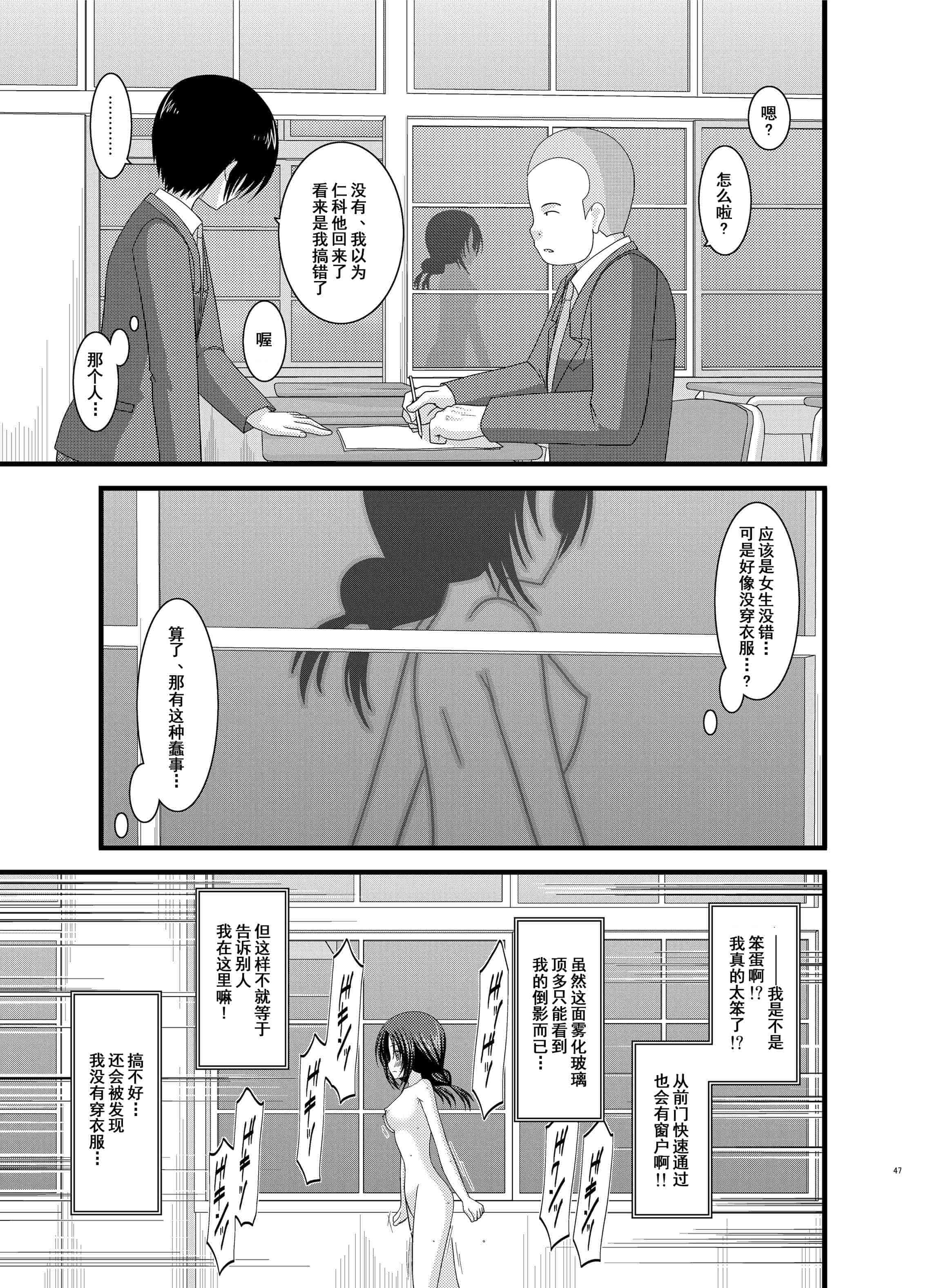 汉化版-[valssu (茶琉)] 露出少女日記総集編1冊目 [DL版]_第2集
