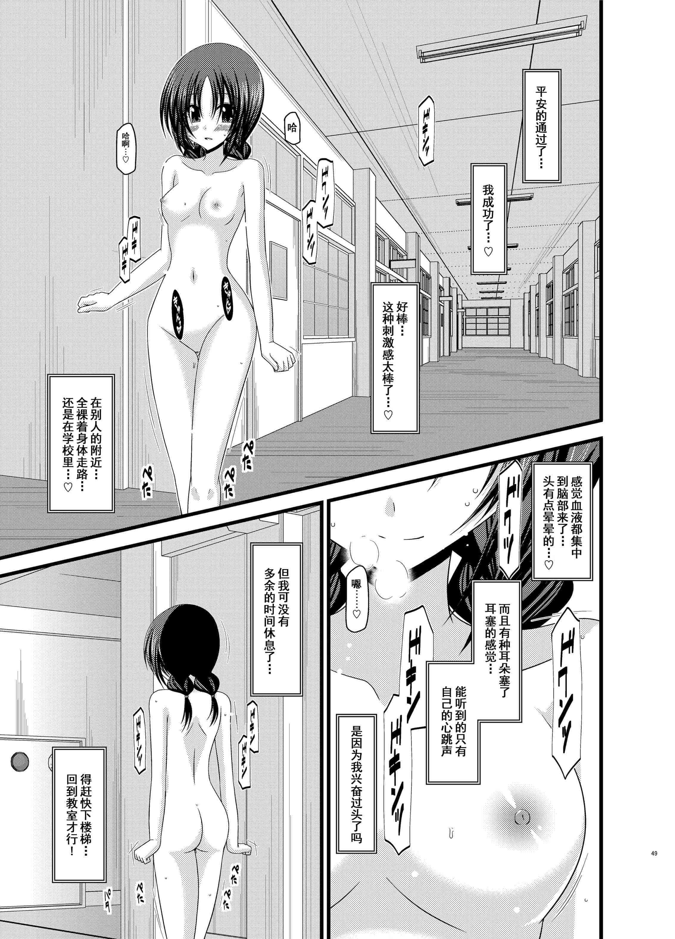 汉化版-[valssu (茶琉)] 露出少女日記総集編1冊目 [DL版]_第2集